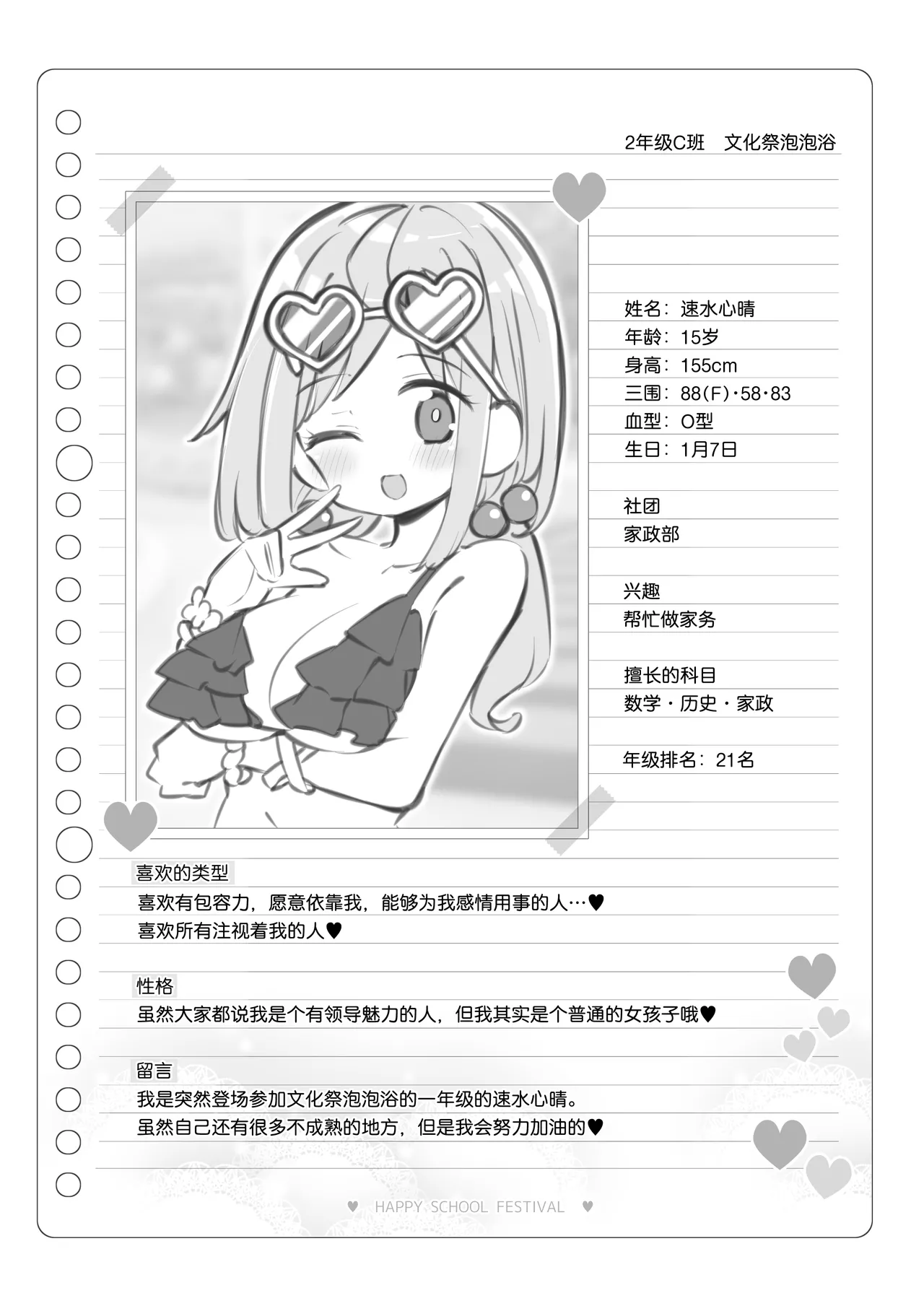 [Matsuriuta] Bunkasai Soapland 3 | 文化祭高中生泡泡浴3 [Chinese] [欶澜汉化组] image number 152