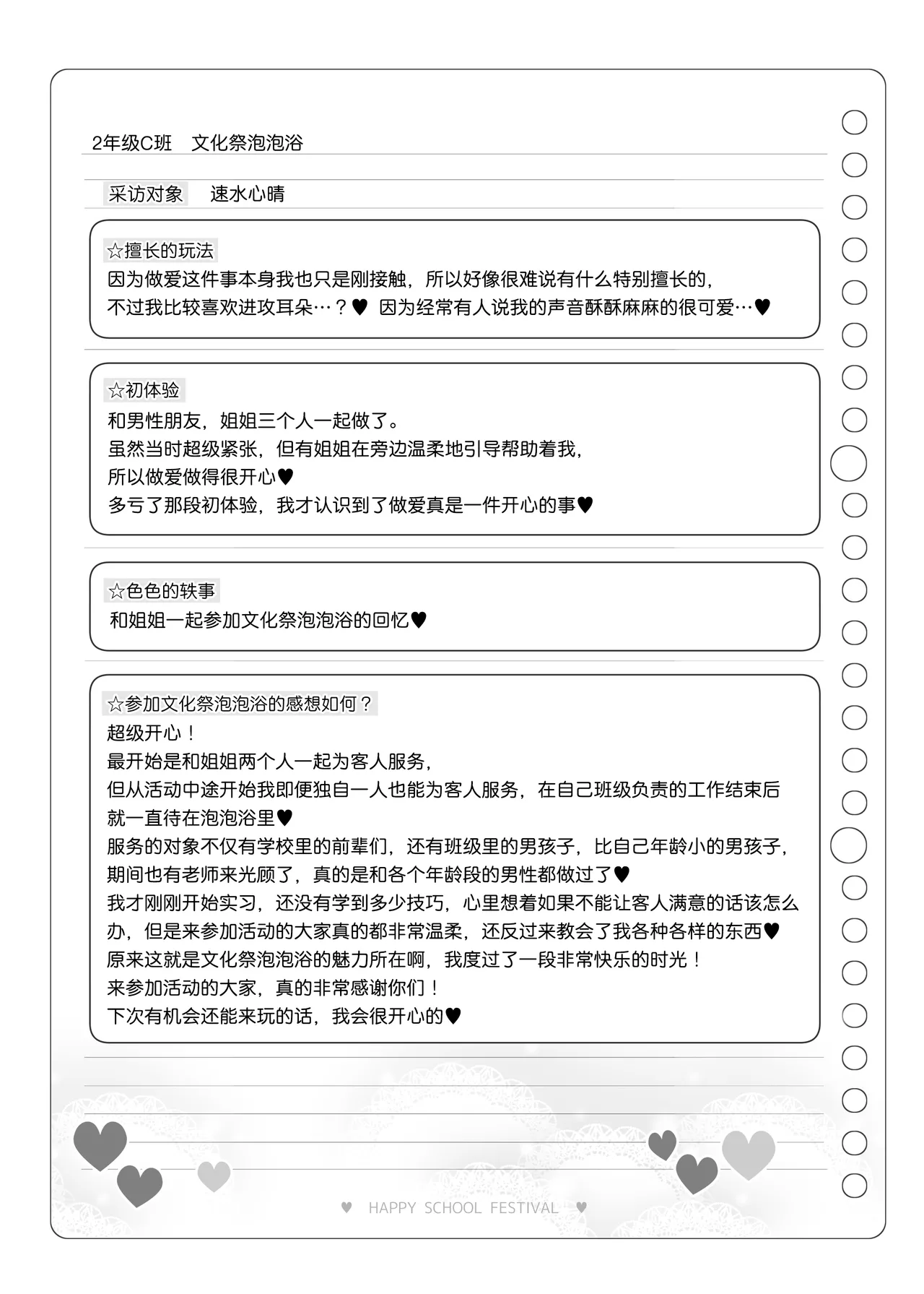 [Matsuriuta] Bunkasai Soapland 3 | 文化祭高中生泡泡浴3 [Chinese] [欶澜汉化组] image number 153