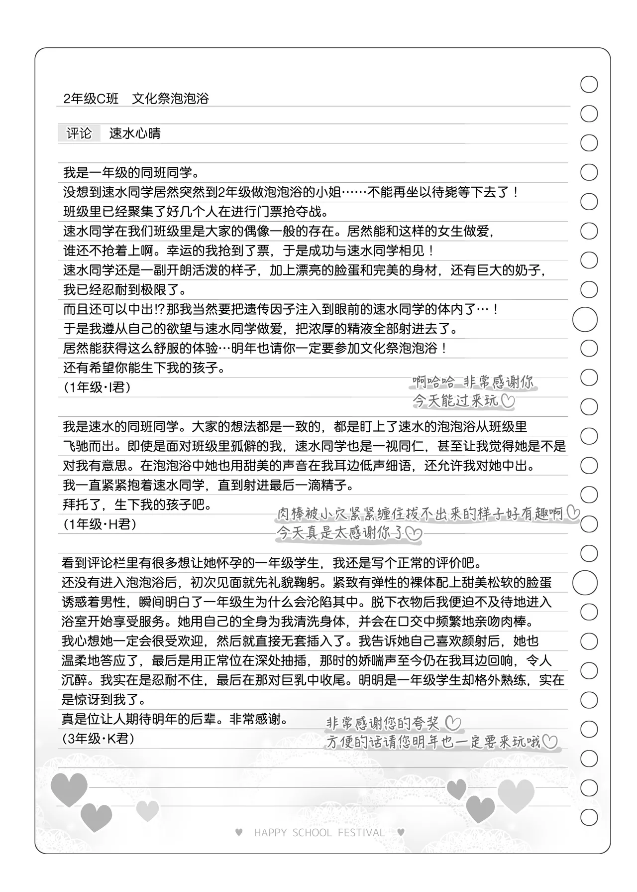 [Matsuriuta] Bunkasai Soapland 3 | 文化祭高中生泡泡浴3 [Chinese] [欶澜汉化组] image number 155