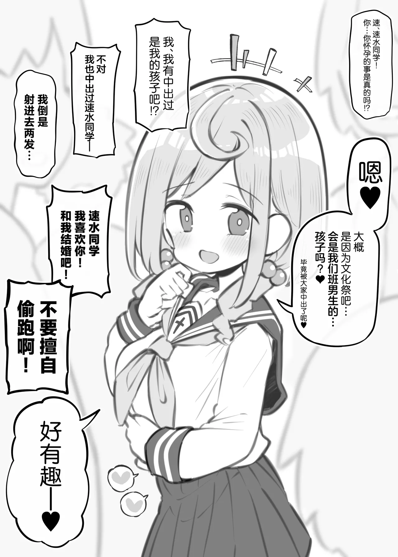 [Matsuriuta] Bunkasai Soapland 3 | 文化祭高中生泡泡浴3 [Chinese] [欶澜汉化组] image number 156