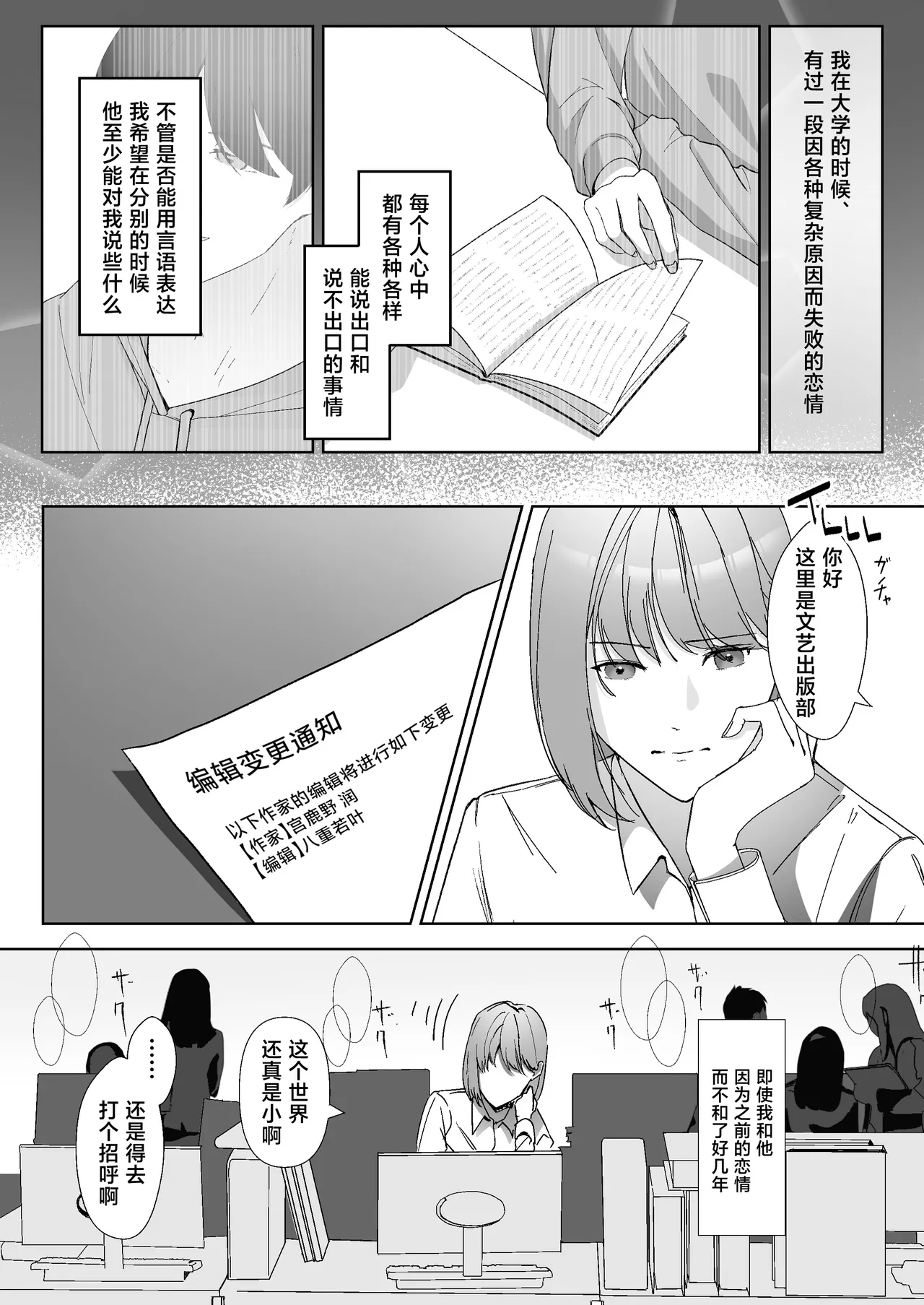 [Ochimono (ochita) ] Miya Kano senpai wa hanashijozu. | 宫鹿野前辈滔滔不绝 [Chinese] [莉赛特汉化组] numero di immagine  2