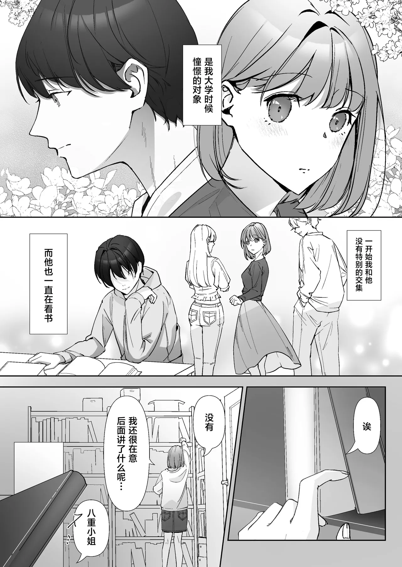 [Ochimono (ochita) ] Miya Kano senpai wa hanashijozu. | 宫鹿野前辈滔滔不绝 [Chinese] [莉赛特汉化组] numero di immagine  5