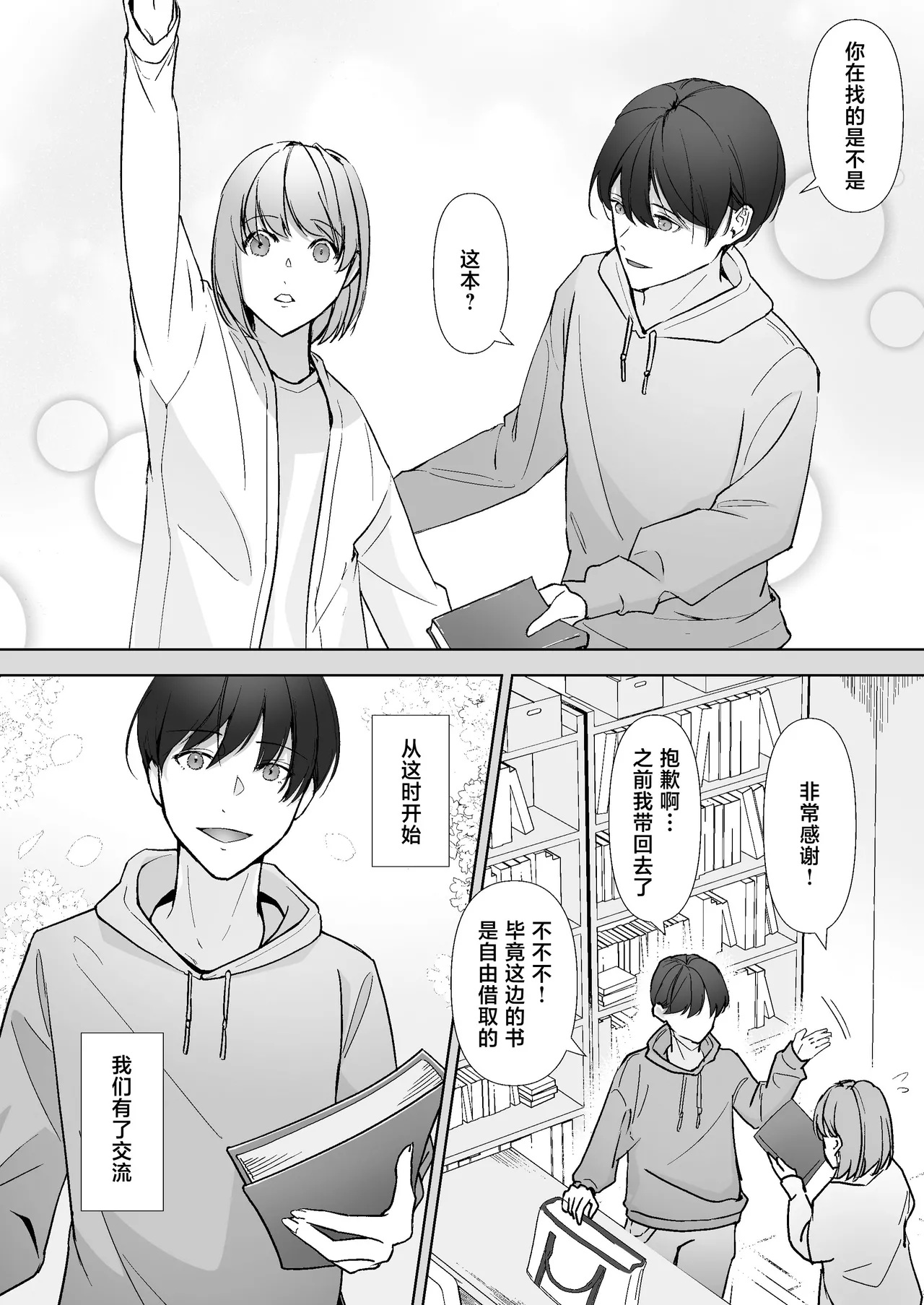 [Ochimono (ochita) ] Miya Kano senpai wa hanashijozu. | 宫鹿野前辈滔滔不绝 [Chinese] [莉赛特汉化组] numero di immagine  6