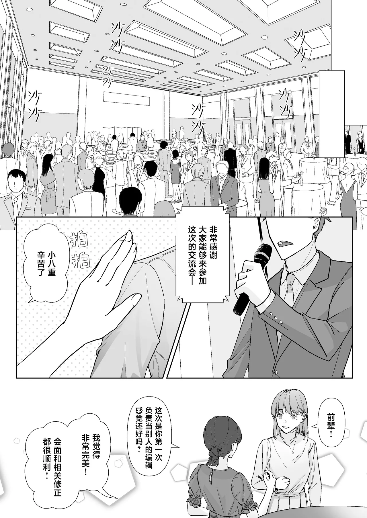 [Ochimono (ochita) ] Miya Kano senpai wa hanashijozu. | 宫鹿野前辈滔滔不绝 [Chinese] [莉赛特汉化组] numero di immagine  12