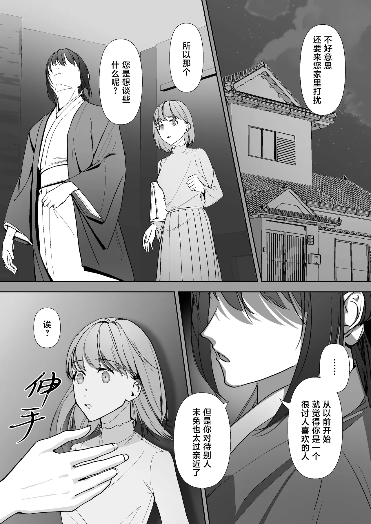 [Ochimono (ochita) ] Miya Kano senpai wa hanashijozu. | 宫鹿野前辈滔滔不绝 [Chinese] [莉赛特汉化组] numero di immagine  17