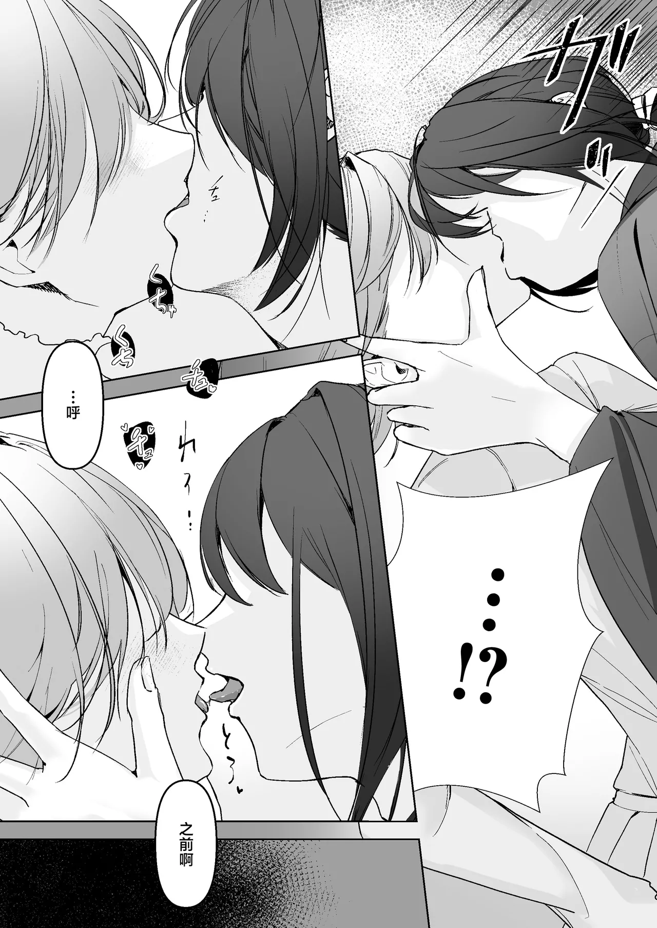 [Ochimono (ochita) ] Miya Kano senpai wa hanashijozu. | 宫鹿野前辈滔滔不绝 [Chinese] [莉赛特汉化组] numero di immagine  18