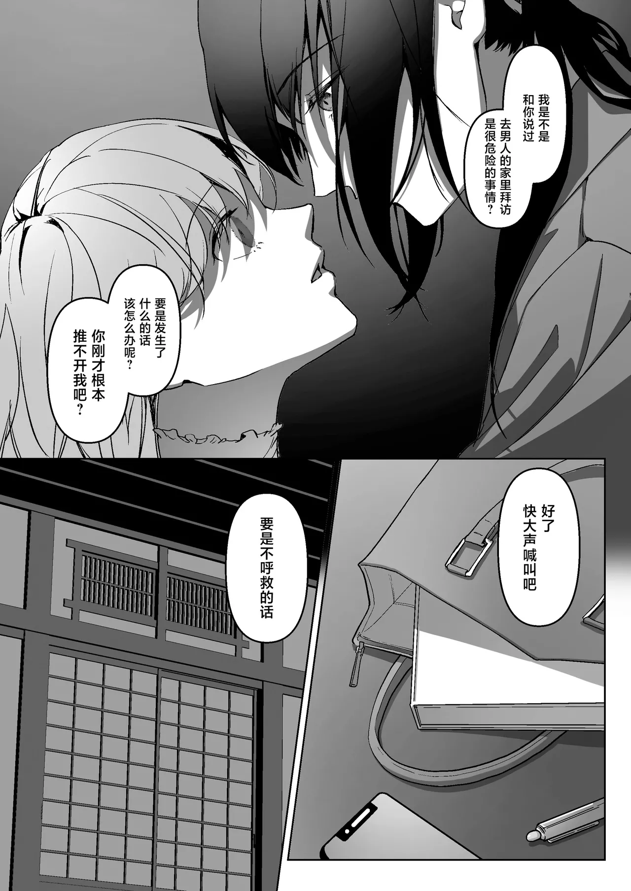 [Ochimono (ochita) ] Miya Kano senpai wa hanashijozu. | 宫鹿野前辈滔滔不绝 [Chinese] [莉赛特汉化组] numero di immagine  19