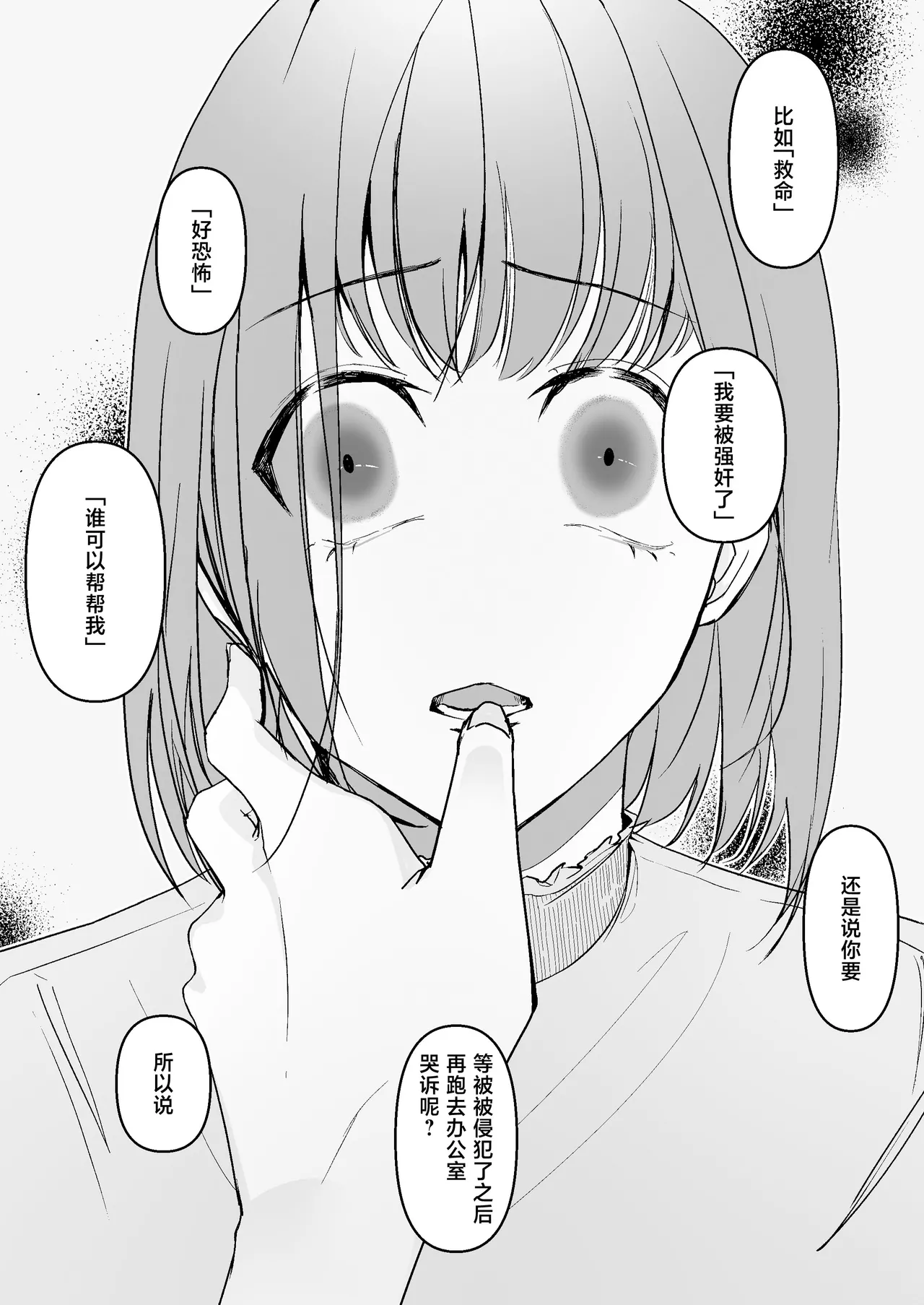 [Ochimono (ochita) ] Miya Kano senpai wa hanashijozu. | 宫鹿野前辈滔滔不绝 [Chinese] [莉赛特汉化组] numero di immagine  20