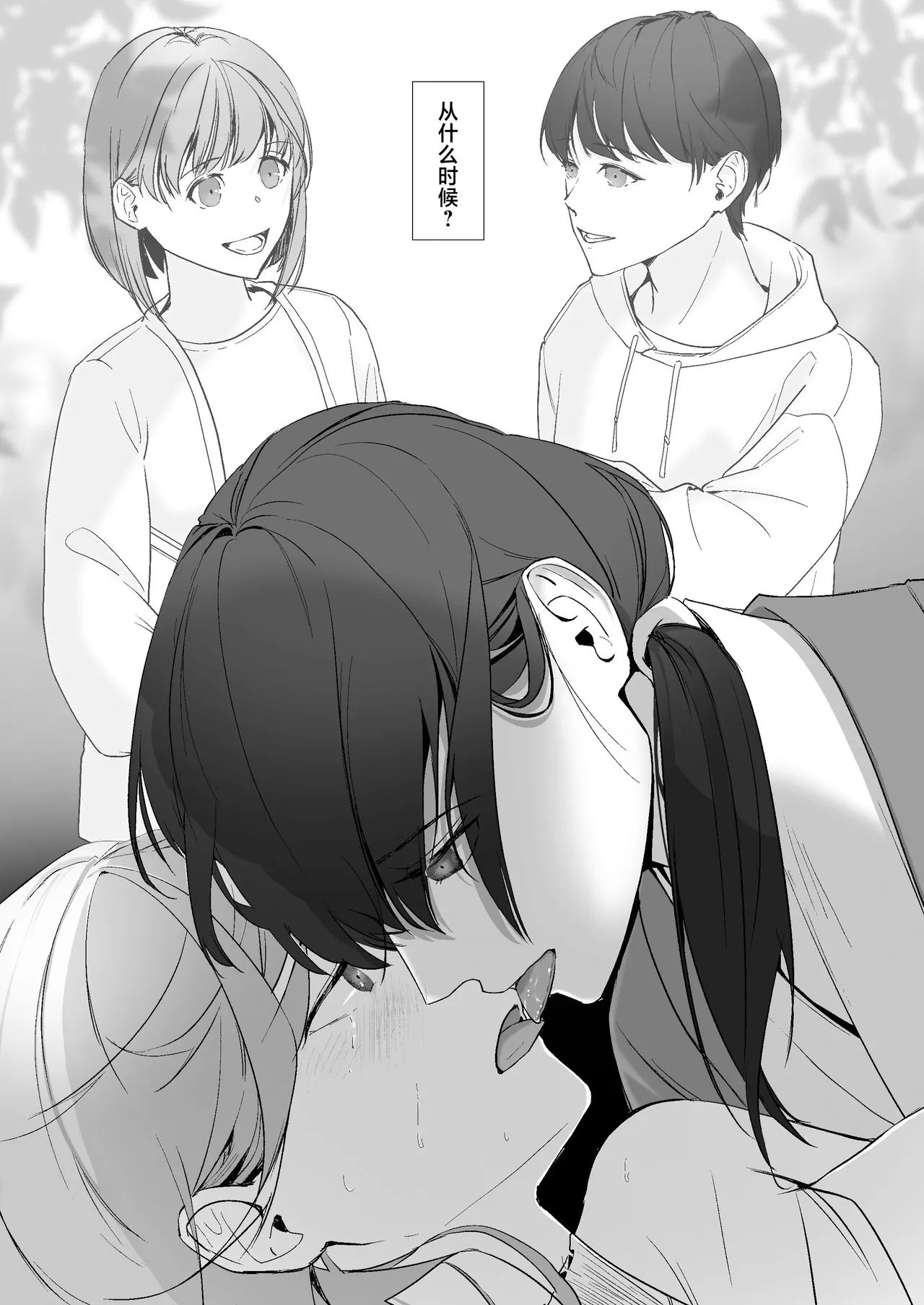 [Ochimono (ochita) ] Miya Kano senpai wa hanashijozu. | 宫鹿野前辈滔滔不绝 [Chinese] [莉赛特汉化组] numero di immagine  28