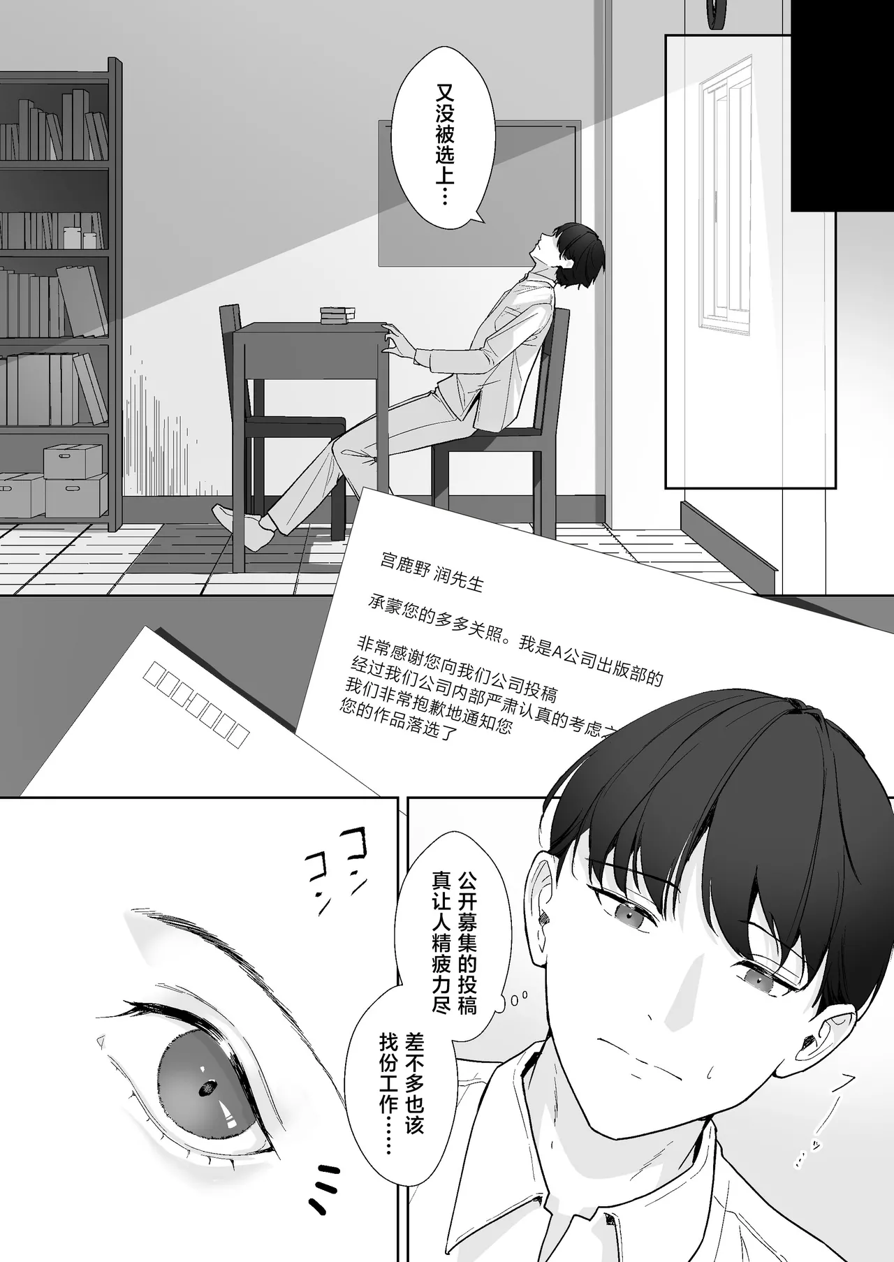 [Ochimono (ochita) ] Miya Kano senpai wa hanashijozu. | 宫鹿野前辈滔滔不绝 [Chinese] [莉赛特汉化组] numero di immagine  30