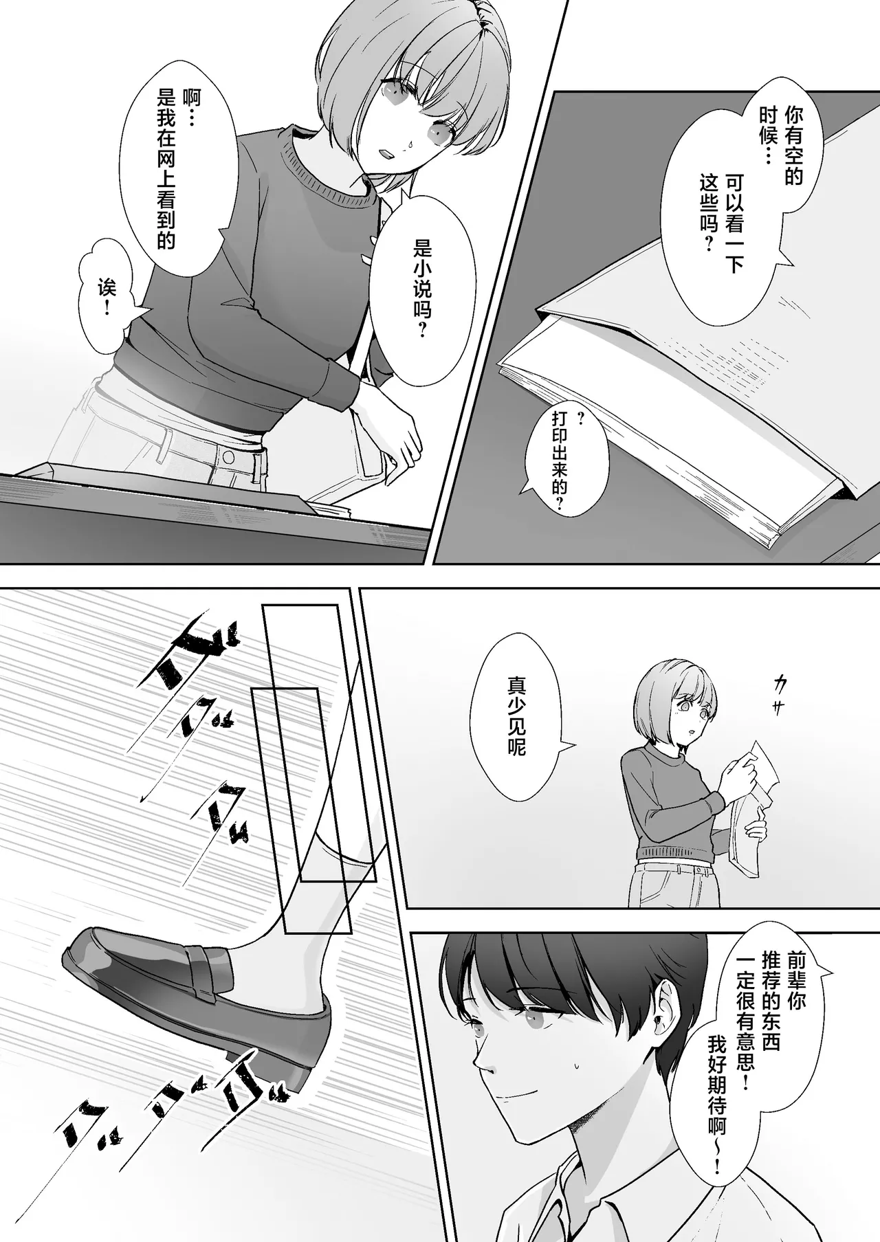 [Ochimono (ochita) ] Miya Kano senpai wa hanashijozu. | 宫鹿野前辈滔滔不绝 [Chinese] [莉赛特汉化组] numero di immagine  32