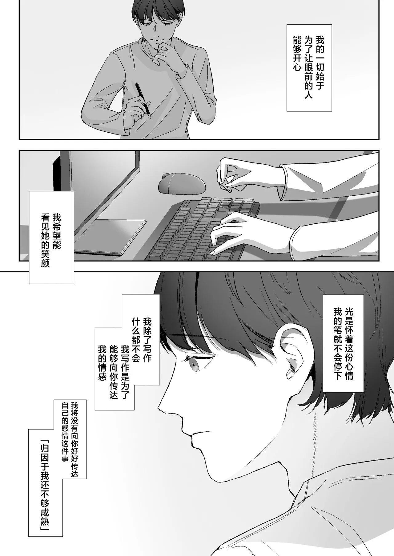 [Ochimono (ochita) ] Miya Kano senpai wa hanashijozu. | 宫鹿野前辈滔滔不绝 [Chinese] [莉赛特汉化组] numero di immagine  38