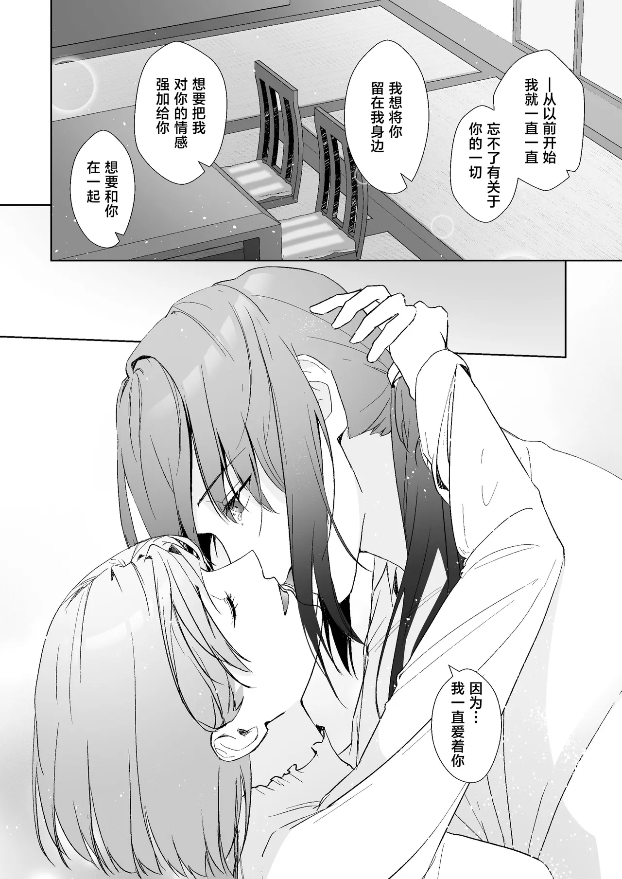 [Ochimono (ochita) ] Miya Kano senpai wa hanashijozu. | 宫鹿野前辈滔滔不绝 [Chinese] [莉赛特汉化组] numero di immagine  44