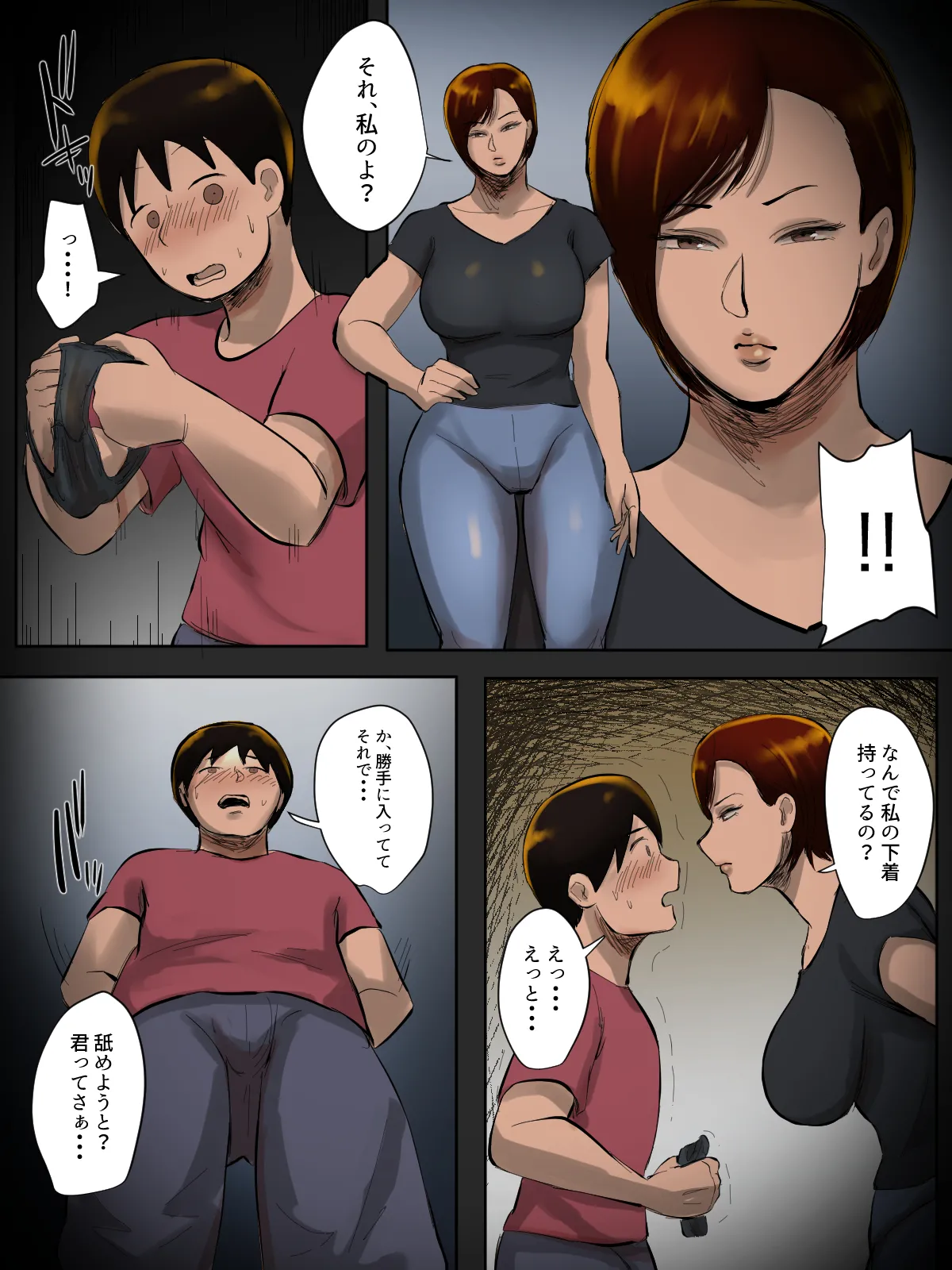 [Chotto B-Sen]  Sono Panti, Watashi no Nandakedo. 图片编号 8