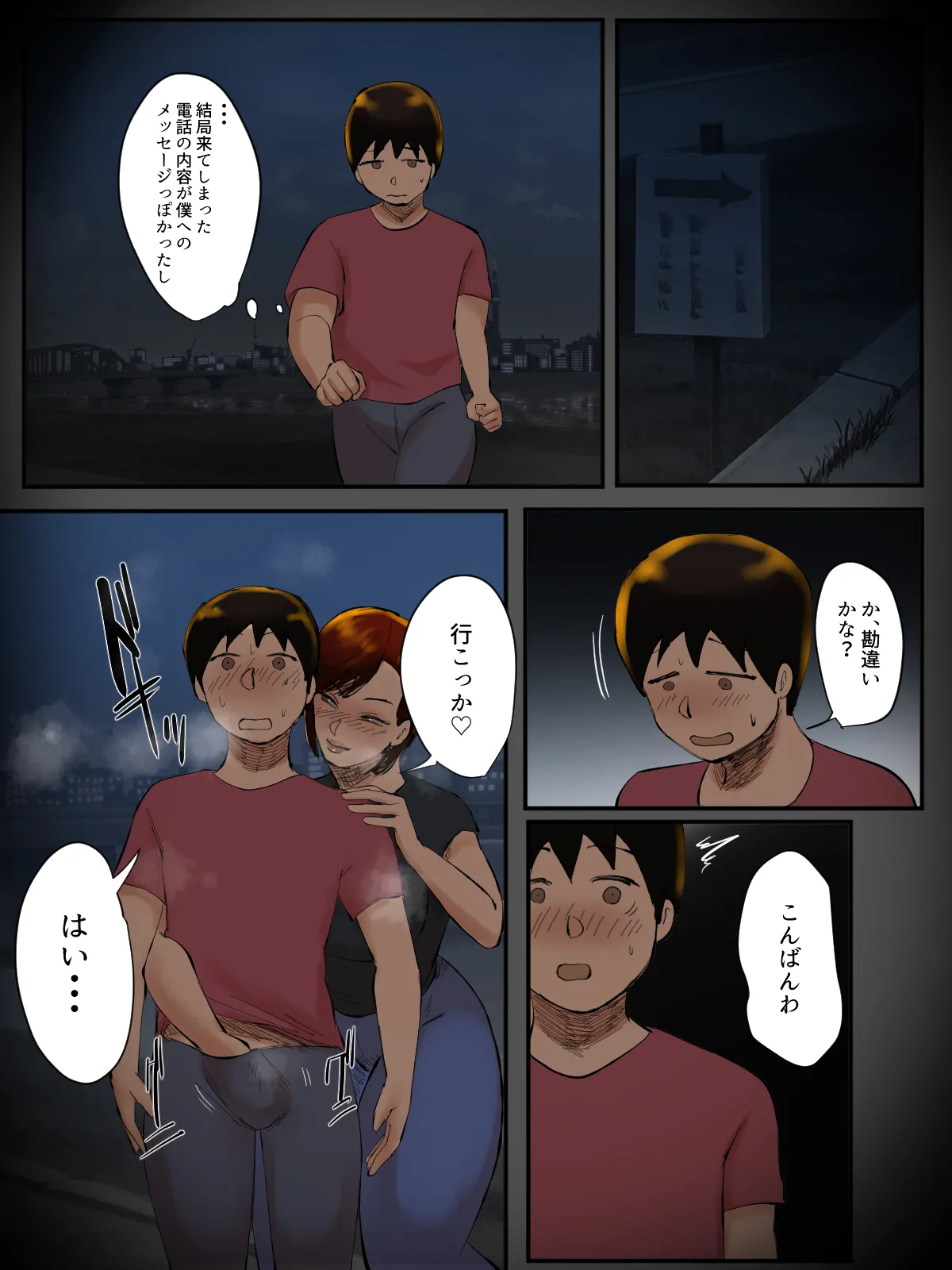 [Chotto B-Sen]  Sono Panti, Watashi no Nandakedo. 图片编号 13