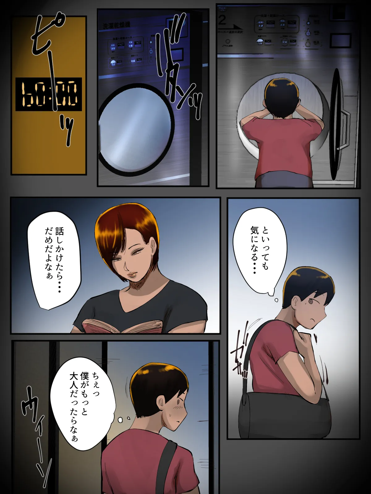 [Chotto B-Sen]  Sono Panti, Watashi no Nandakedo. 图片编号 40