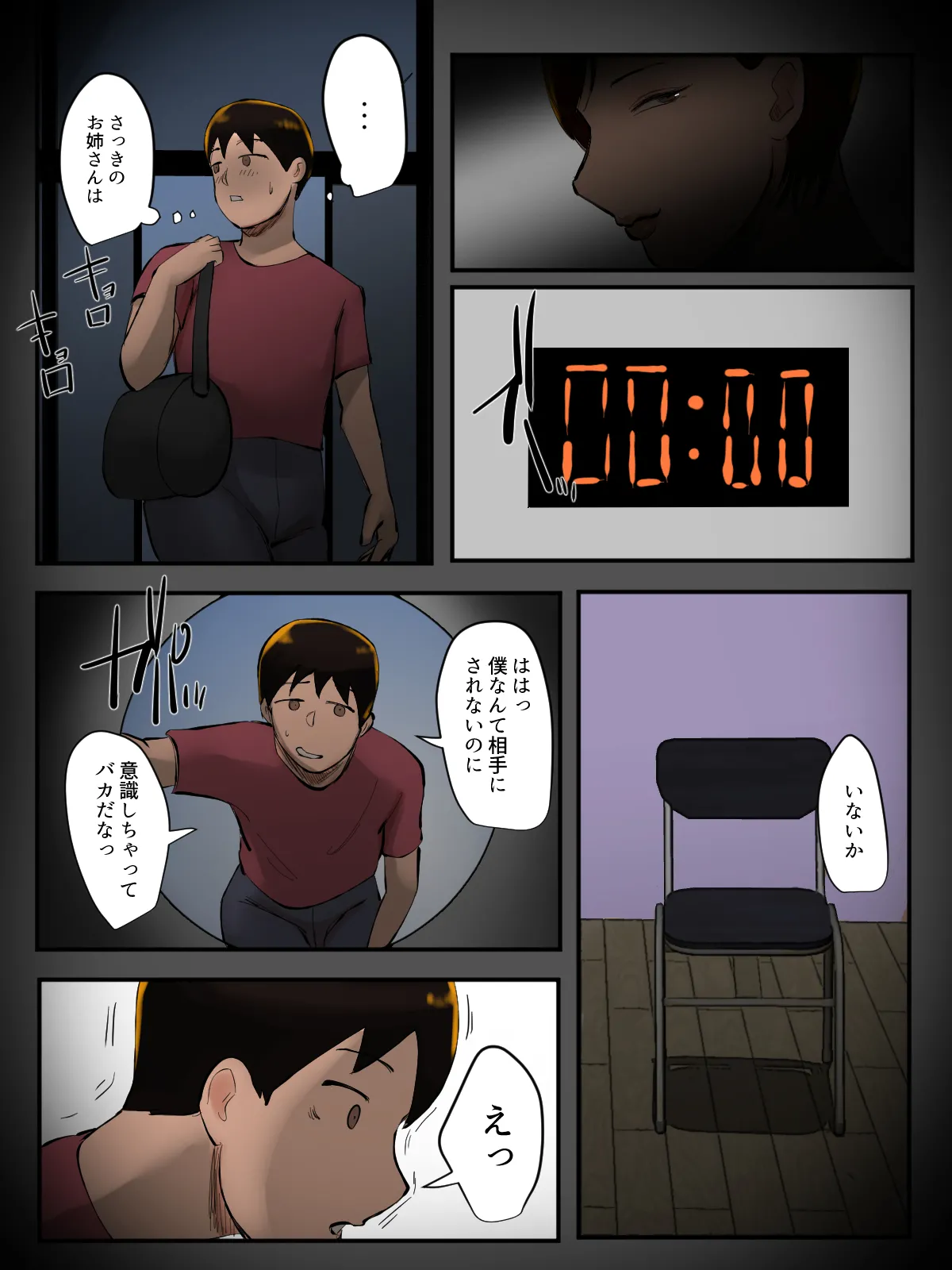 [Chotto B-Sen]  Sono Panti, Watashi no Nandakedo. 图片编号 41