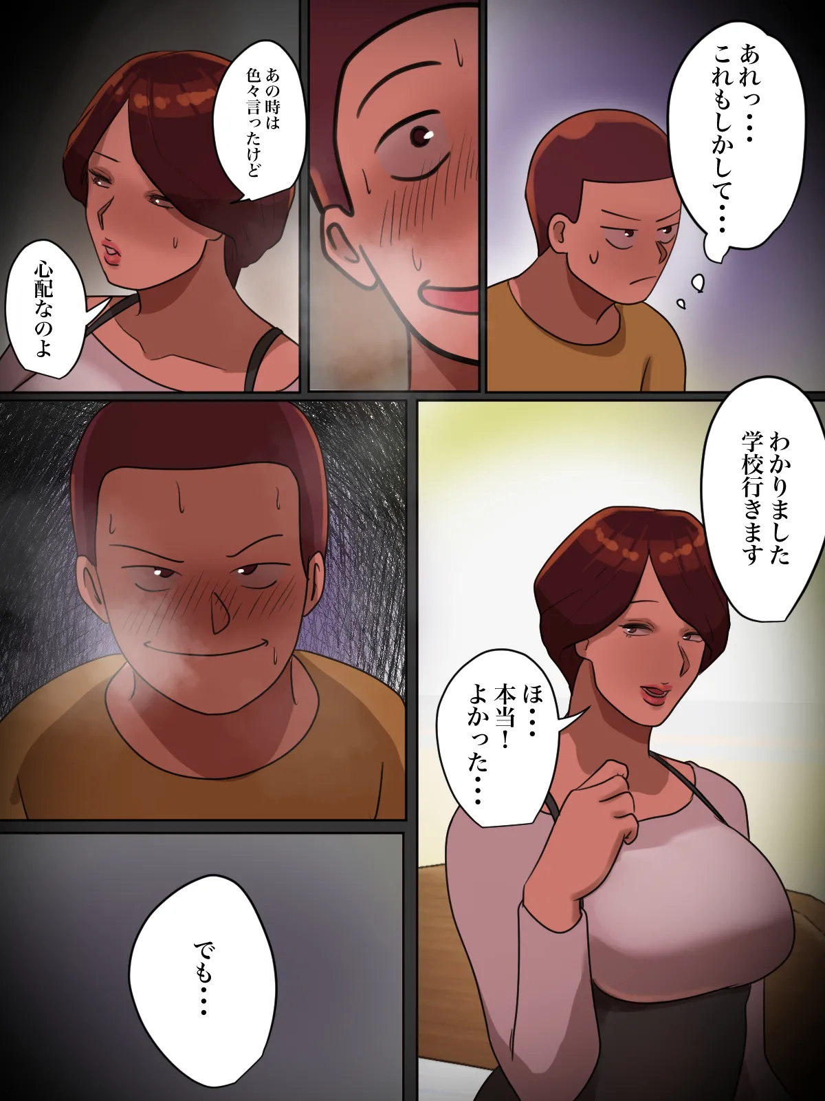 [Chotto B-Sen]  Sensei kara no Sekkyō Chū ni " Setu ○ Su Shimashō " tte Ittara Dō Naru Ndarō ？ 图片编号 12