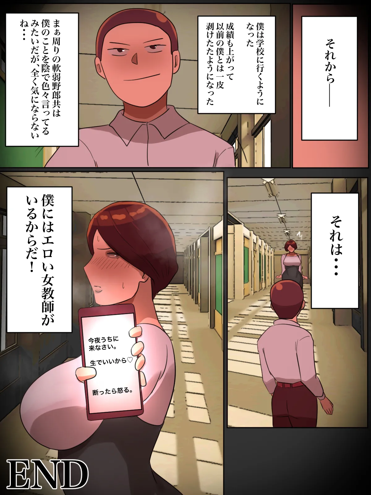 [Chotto B-Sen]  Sensei kara no Sekkyō Chū ni " Setu ○ Su Shimashō " tte Ittara Dō Naru Ndarō ？ 图片编号 34