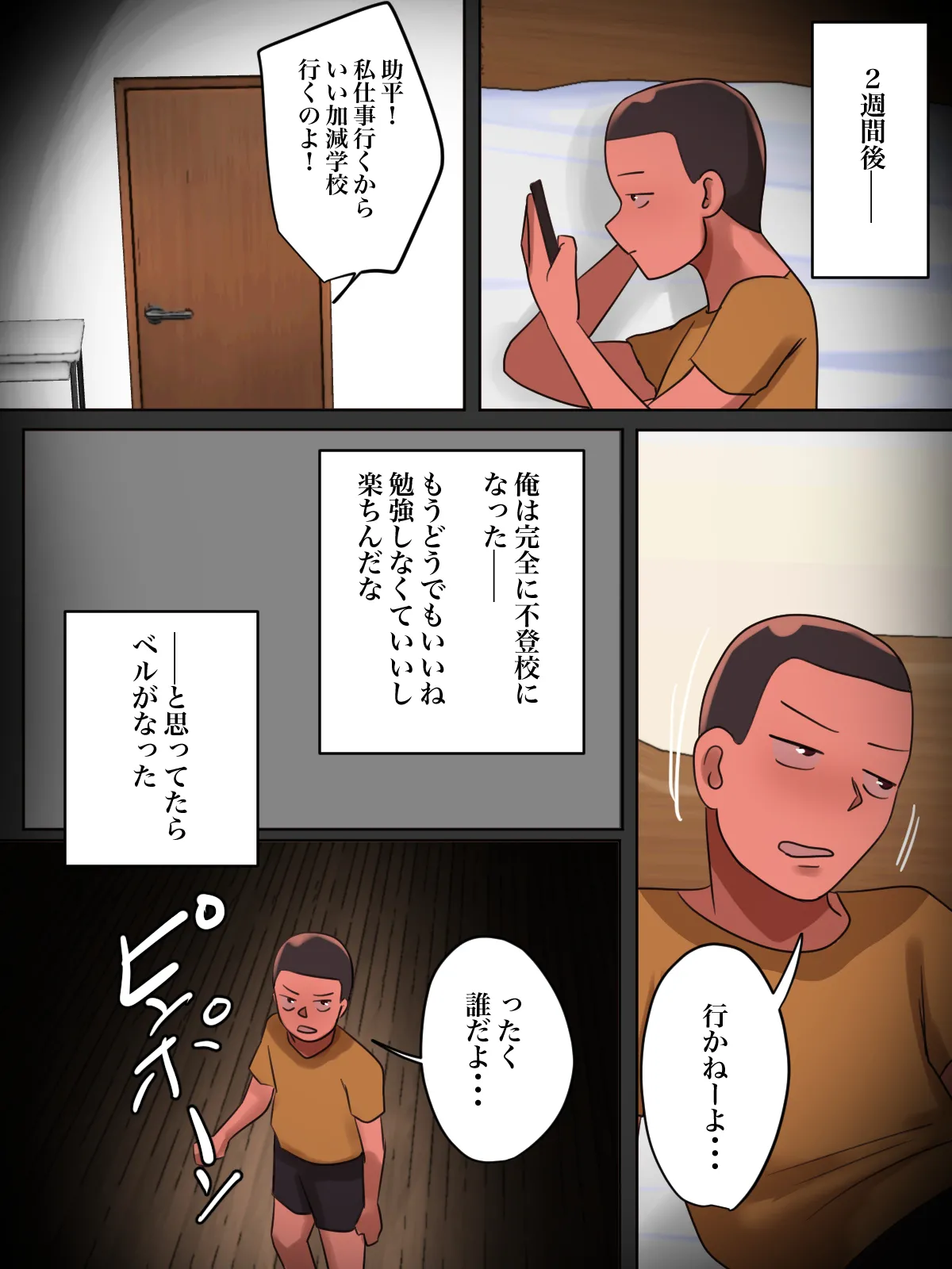 [Chotto B-Sen]  Sensei kara no Sekkyō Chū ni " Setu ○ Su Shimashō " tte Ittara Dō Naru Ndarō ？ 图片编号 42