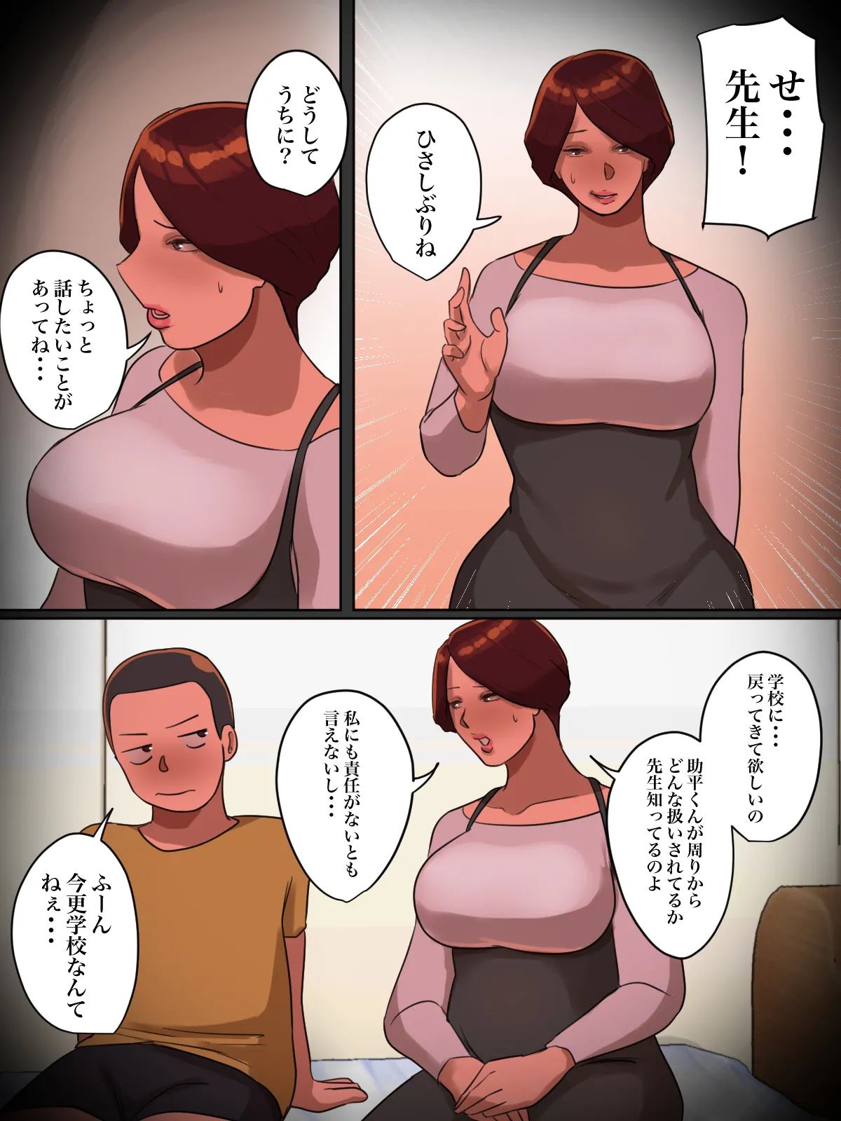 [Chotto B-Sen]  Sensei kara no Sekkyō Chū ni " Setu ○ Su Shimashō " tte Ittara Dō Naru Ndarō ？ 图片编号 43