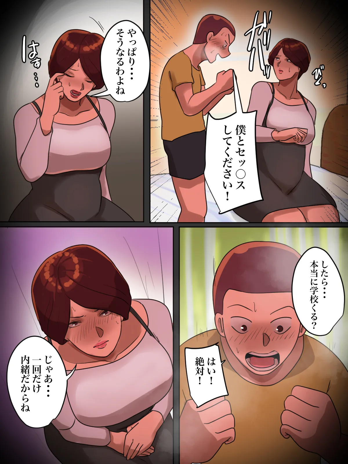 [Chotto B-Sen]  Sensei kara no Sekkyō Chū ni " Setu ○ Su Shimashō " tte Ittara Dō Naru Ndarō ？ 图片编号 45