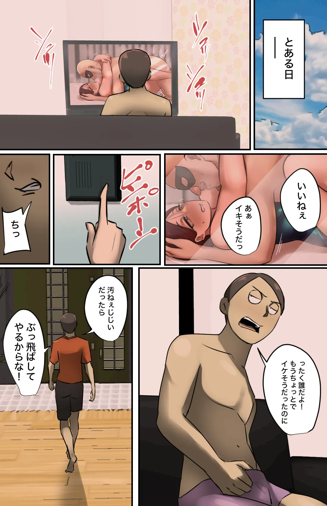 [Chotto B-Sen] Genkan o Aketara Iru Kanyū Obasan 画像番号 3