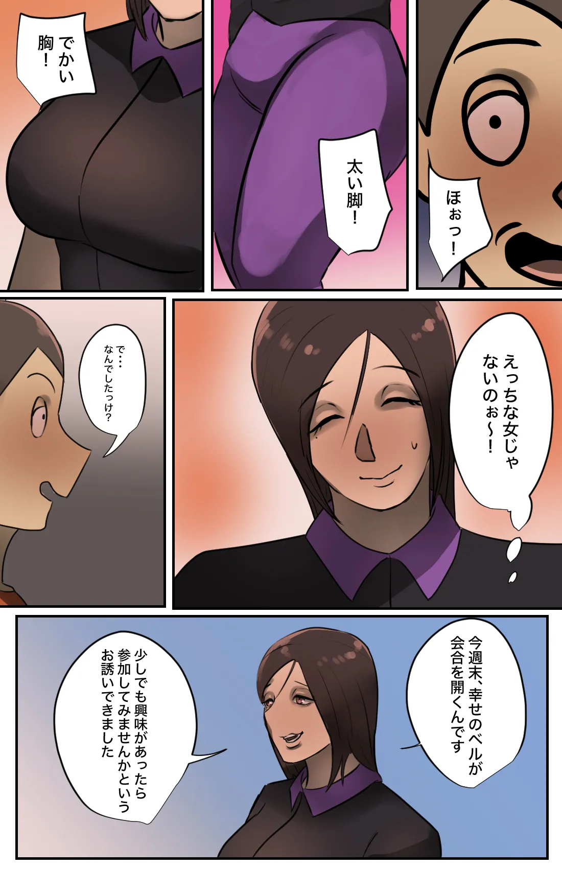 [Chotto B-Sen] Genkan o Aketara Iru Kanyū Obasan 画像番号 5