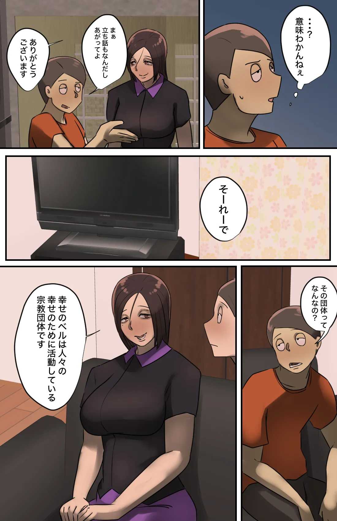 [Chotto B-Sen] Genkan o Aketara Iru Kanyū Obasan 画像番号 6