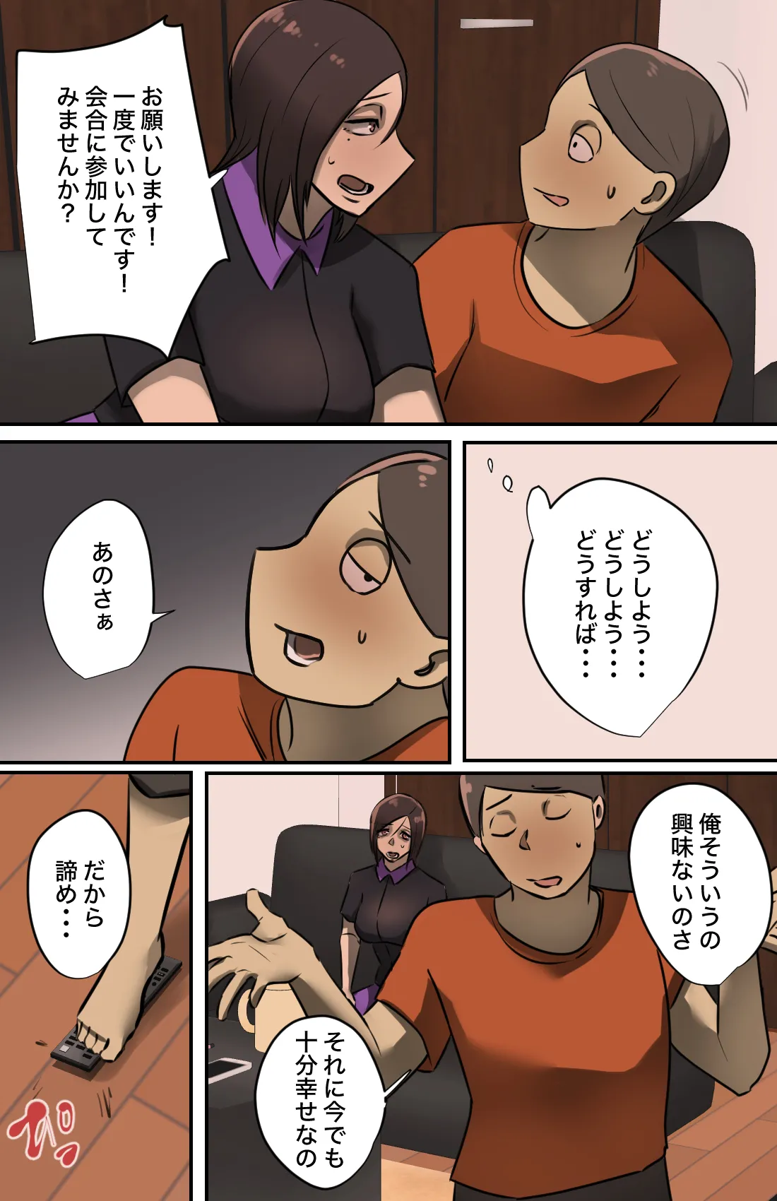 [Chotto B-Sen] Genkan o Aketara Iru Kanyū Obasan 画像番号 9