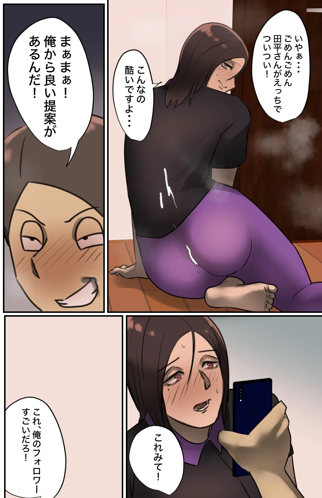 [Chotto B-Sen] Genkan o Aketara Iru Kanyū Obasan 画像番号 17