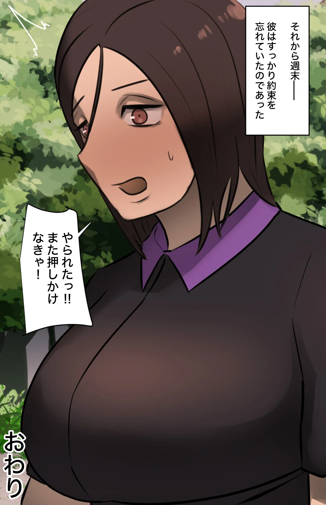 [Chotto B-Sen] Genkan o Aketara Iru Kanyū Obasan 画像番号 52