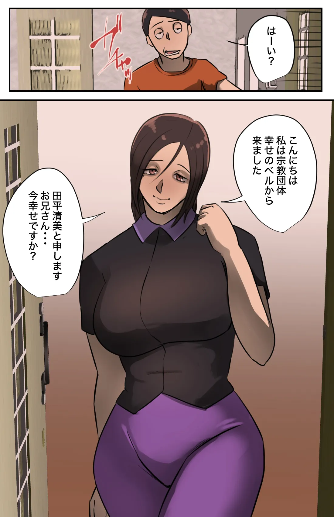 [Chotto B-Sen] Genkan o Aketara Iru Kanyū Obasan 画像番号 54