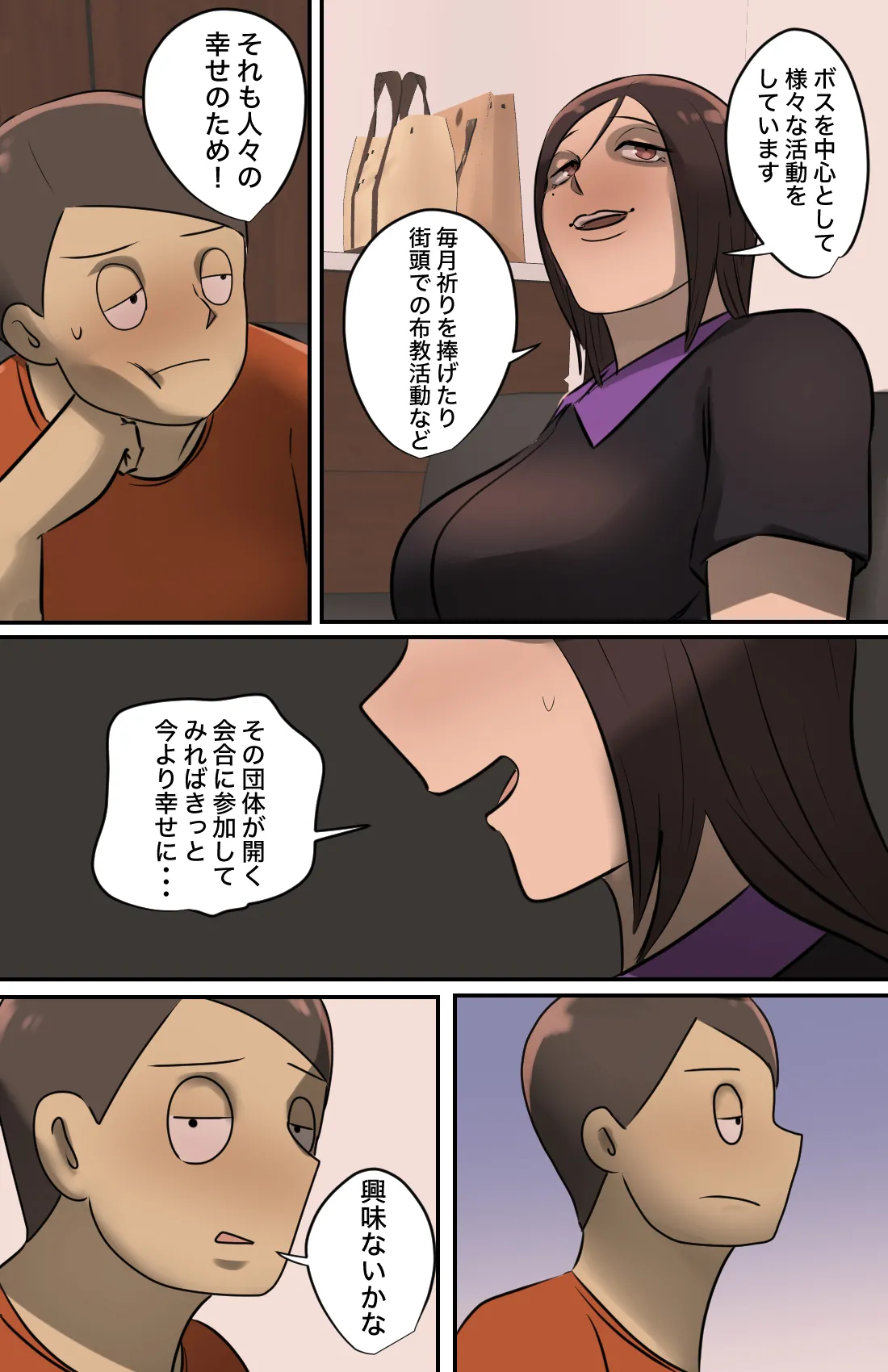 [Chotto B-Sen] Genkan o Aketara Iru Kanyū Obasan 画像番号 57