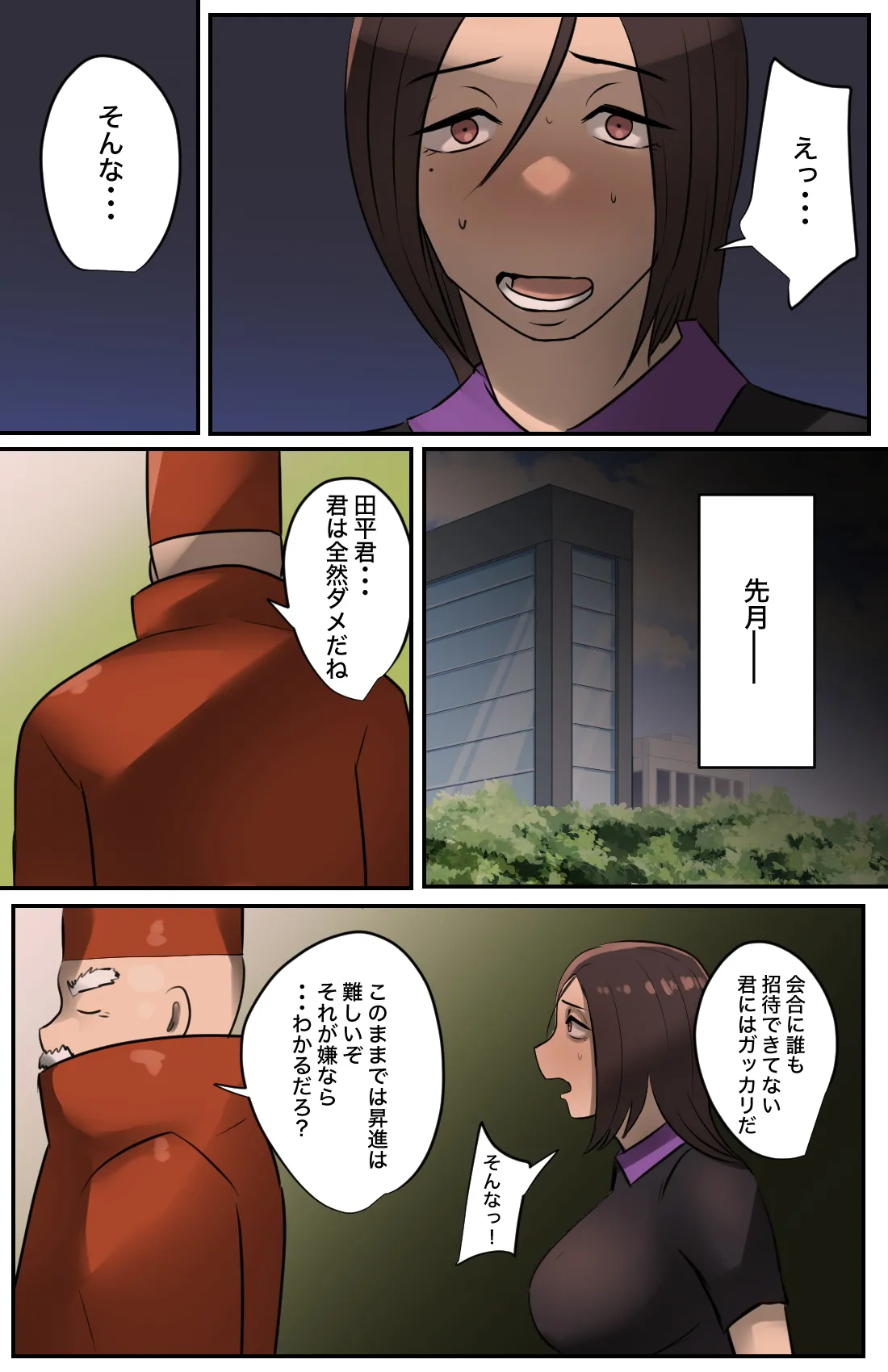 [Chotto B-Sen] Genkan o Aketara Iru Kanyū Obasan 画像番号 58