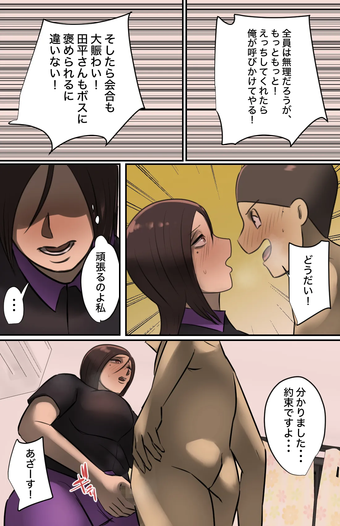 [Chotto B-Sen] Genkan o Aketara Iru Kanyū Obasan 画像番号 68