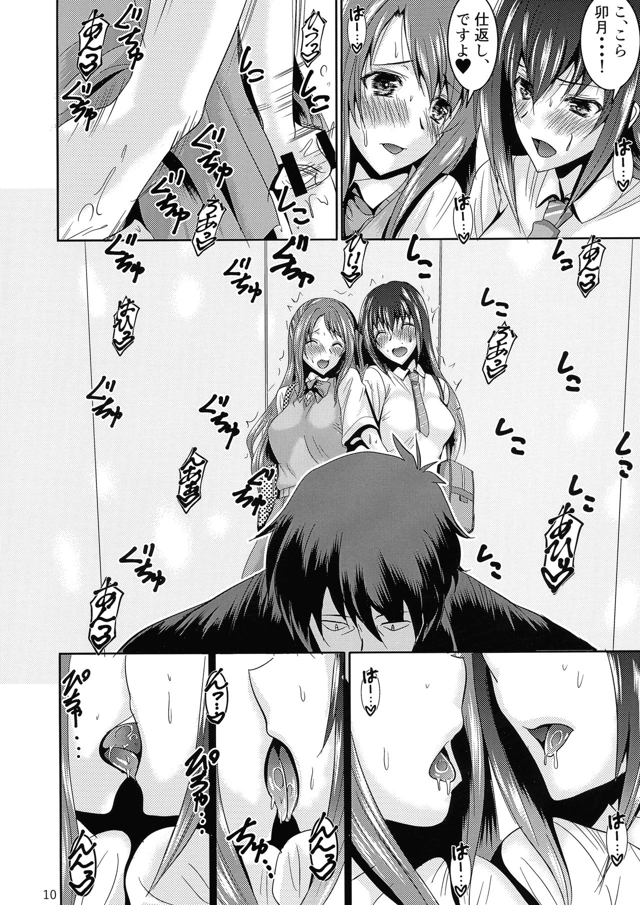 (CiNDERELLA ☆ STAGE 5 STEP) [Circle Vertec (Hikeshi no Kaze Zimbabwe)] SCANDAL GIRLS 2 (THE IDOLM@STER CINDERELLA GIRLS) 이미지 번호 10