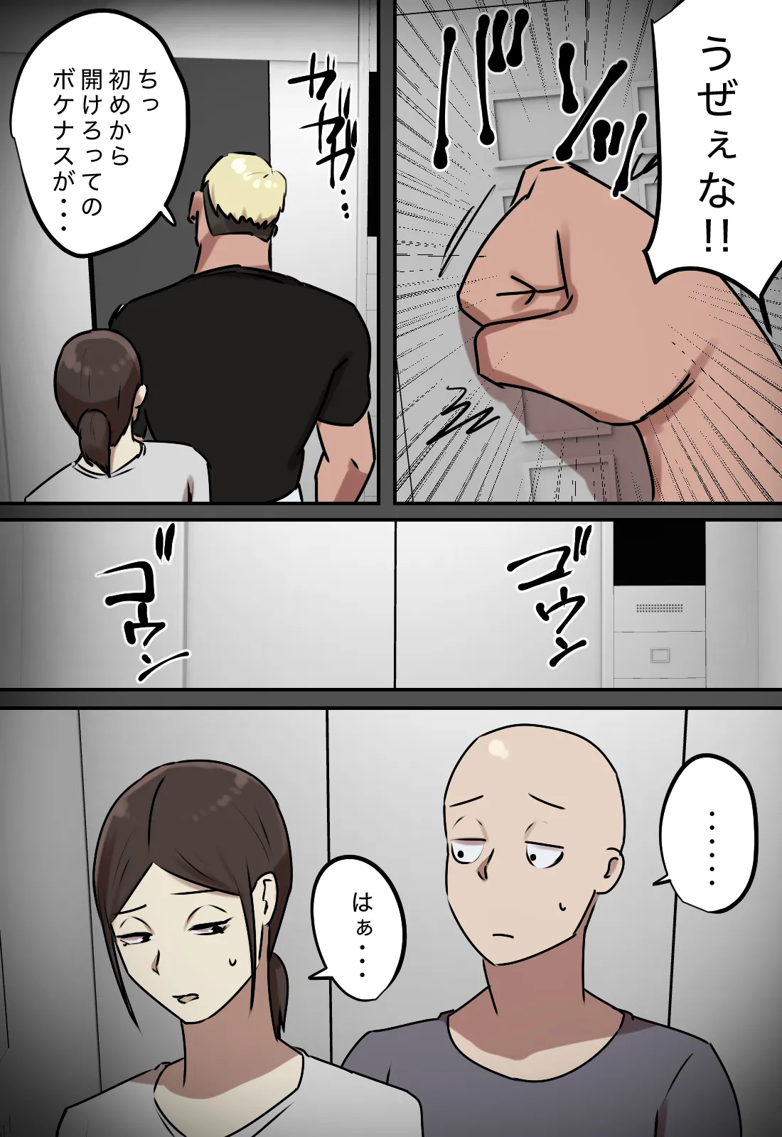 [Chotto B-Sen] Erebētā de Issho ni Natta Toki dake Kisu Suru Kankei 图片编号 16