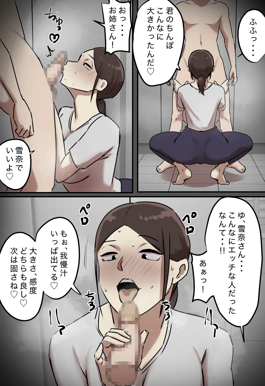 [Chotto B-Sen] Erebētā de Issho ni Natta Toki dake Kisu Suru Kankei 图片编号 21