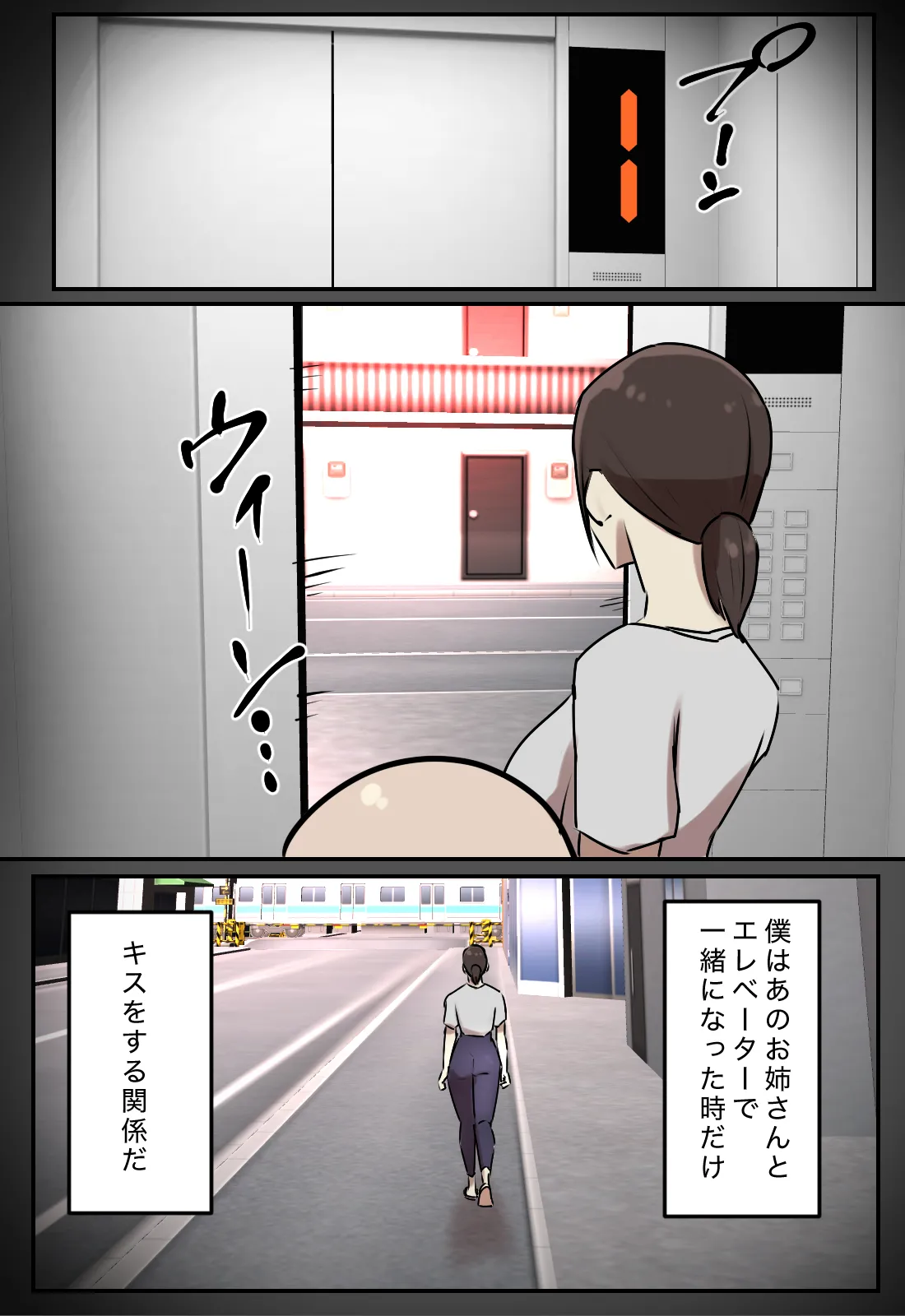 [Chotto B-Sen] Erebētā de Issho ni Natta Toki dake Kisu Suru Kankei 图片编号 39