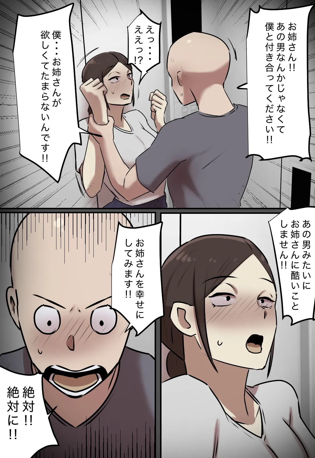 [Chotto B-Sen] Erebētā de Issho ni Natta Toki dake Kisu Suru Kankei 图片编号 50