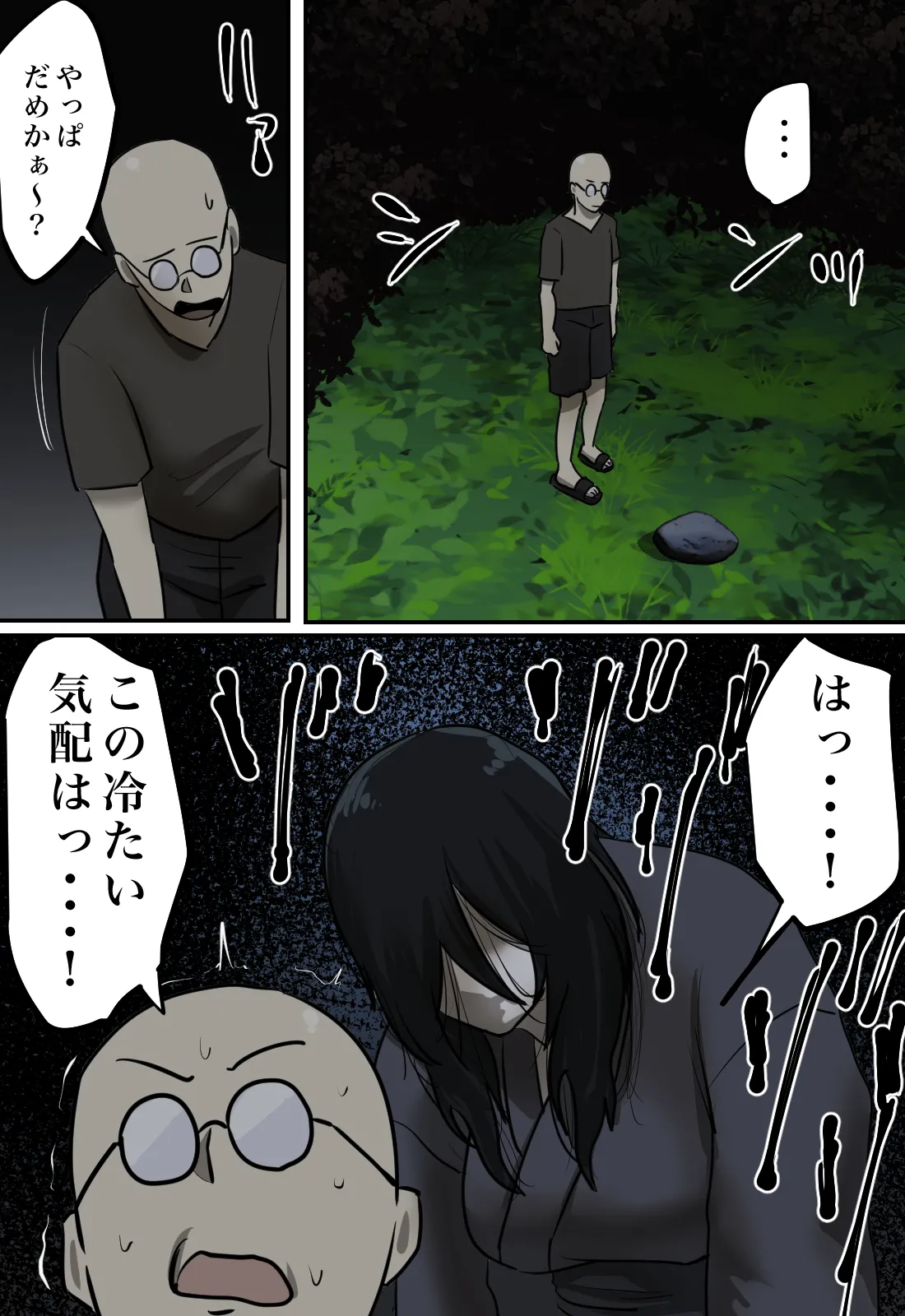 [Chotto B-Sen] Yūrei no Haiteru Panti ga Shiritakute 8eme image