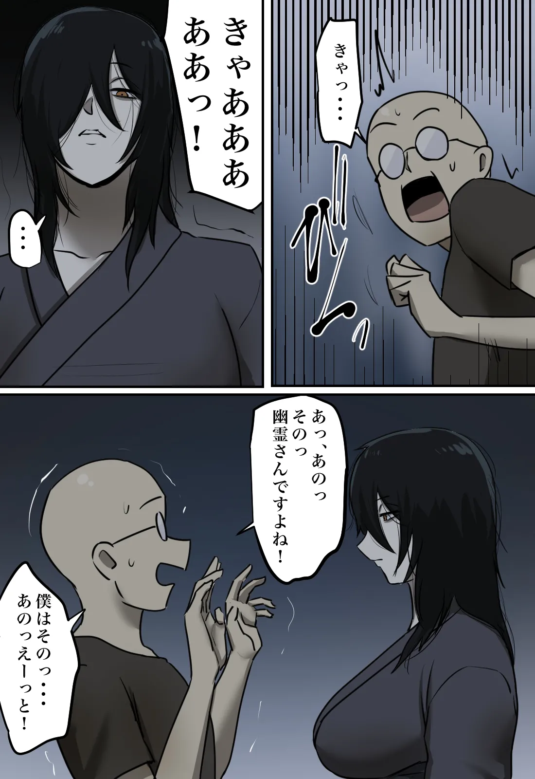 [Chotto B-Sen] Yūrei no Haiteru Panti ga Shiritakute 9eme image