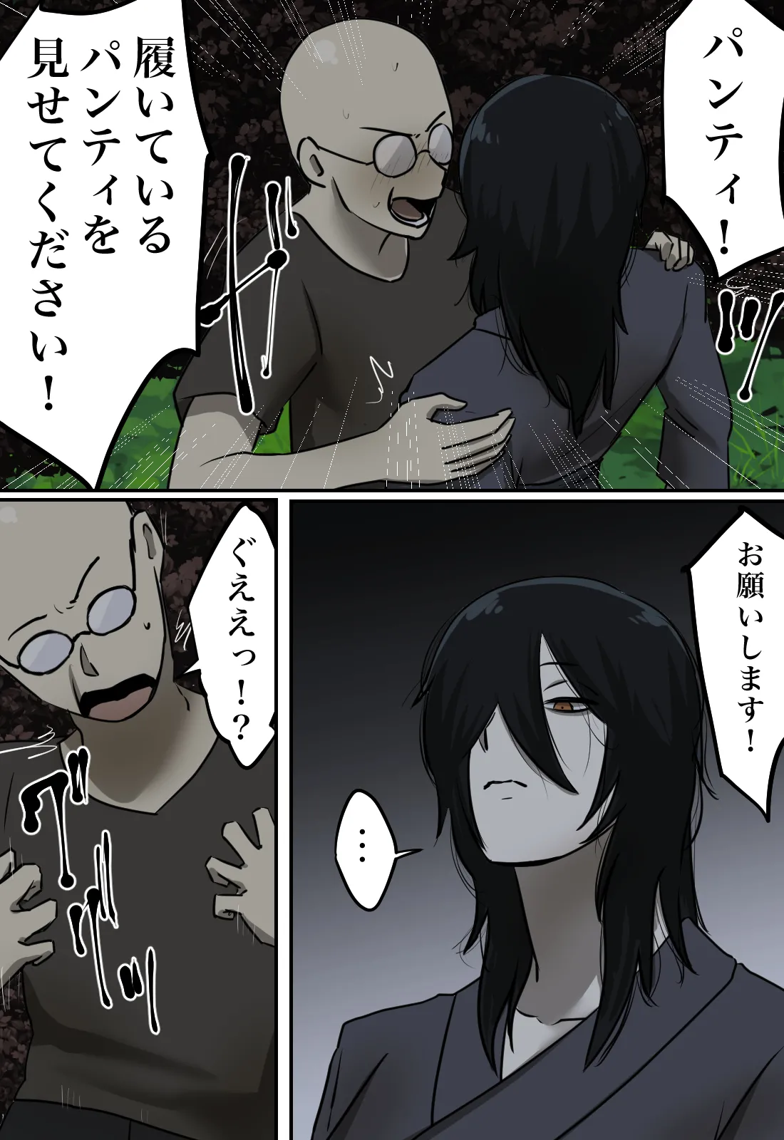 [Chotto B-Sen] Yūrei no Haiteru Panti ga Shiritakute 10eme image