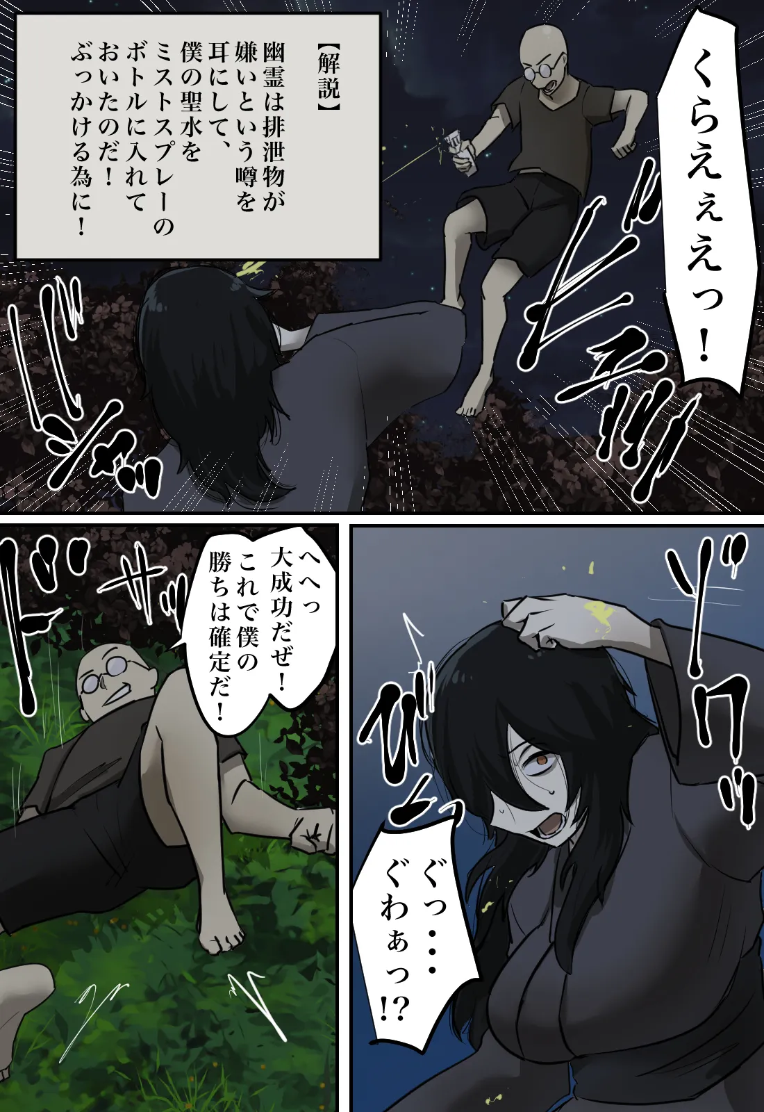 [Chotto B-Sen] Yūrei no Haiteru Panti ga Shiritakute 12eme image