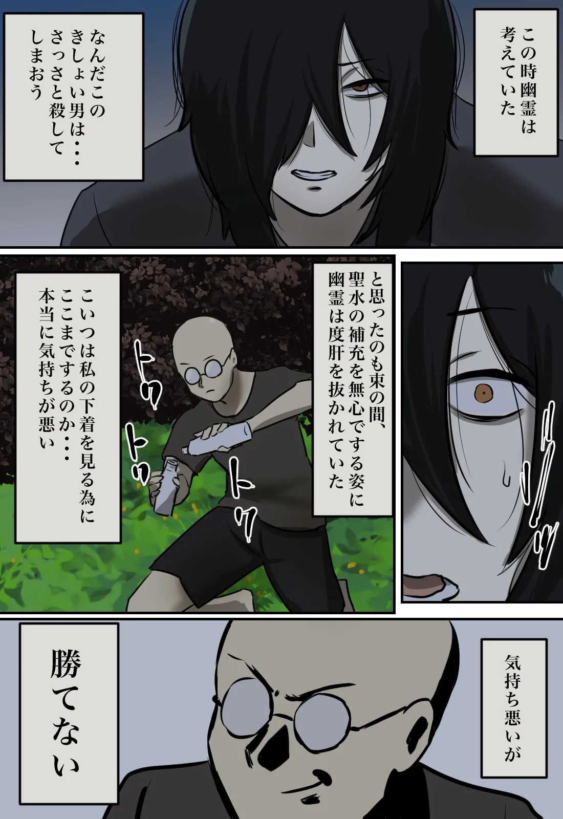 [Chotto B-Sen] Yūrei no Haiteru Panti ga Shiritakute 13eme image