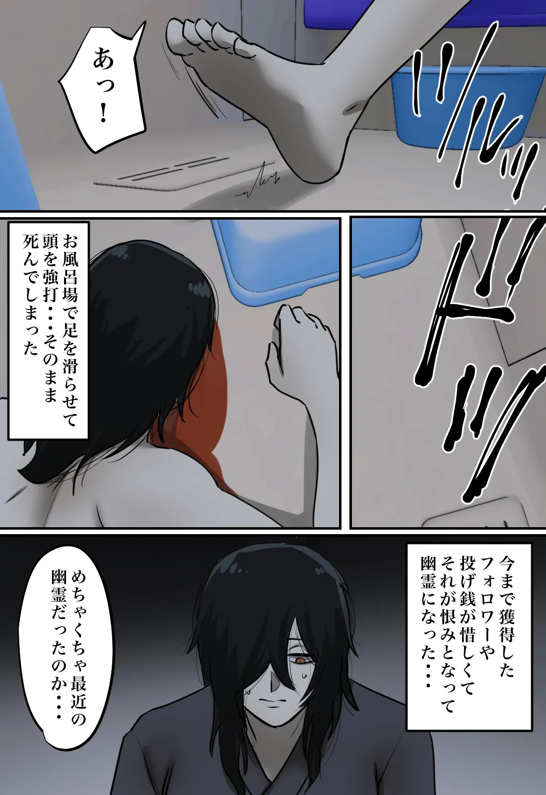 [Chotto B-Sen] Yūrei no Haiteru Panti ga Shiritakute 16eme image