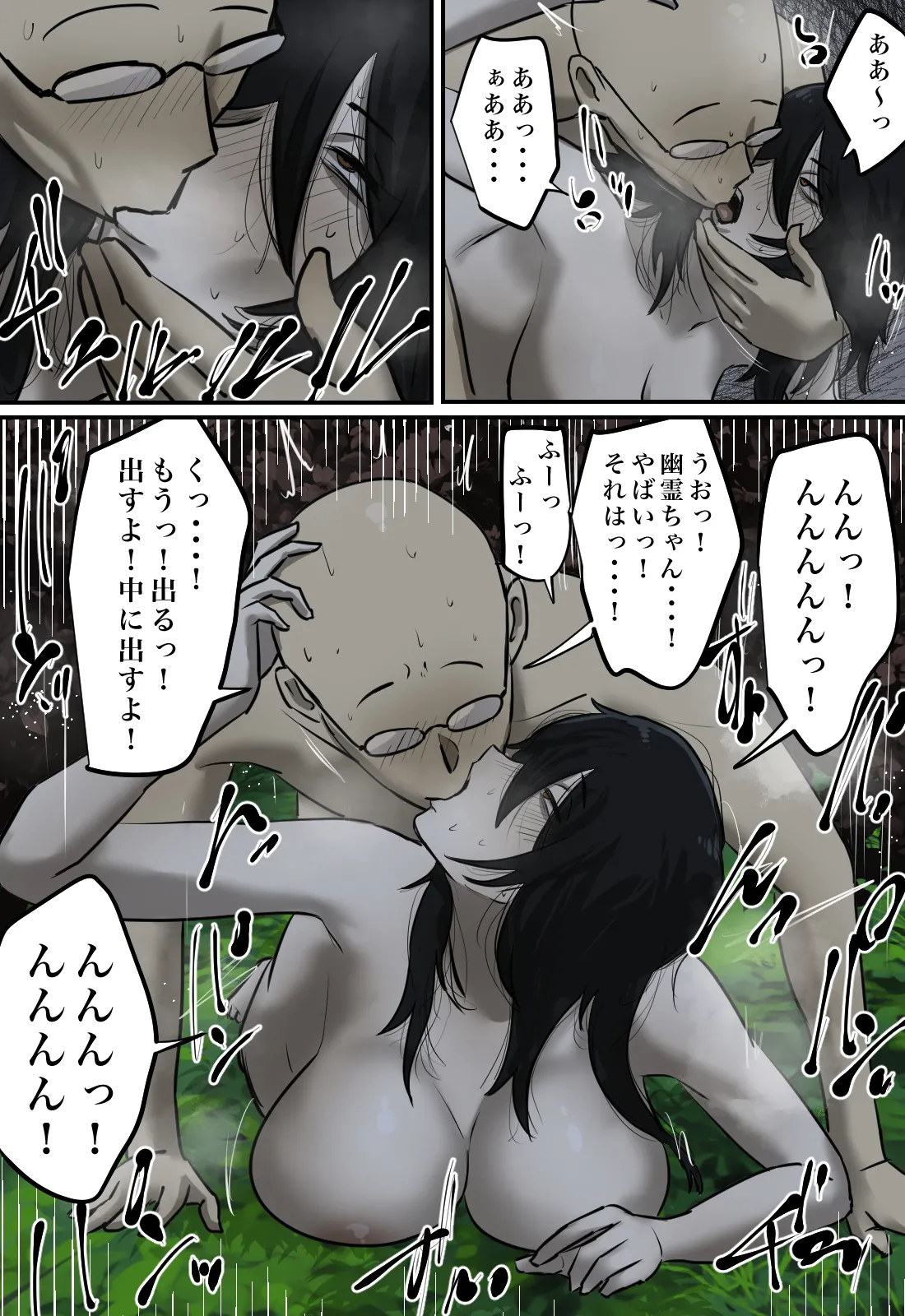 [Chotto B-Sen] Yūrei no Haiteru Panti ga Shiritakute 31eme image