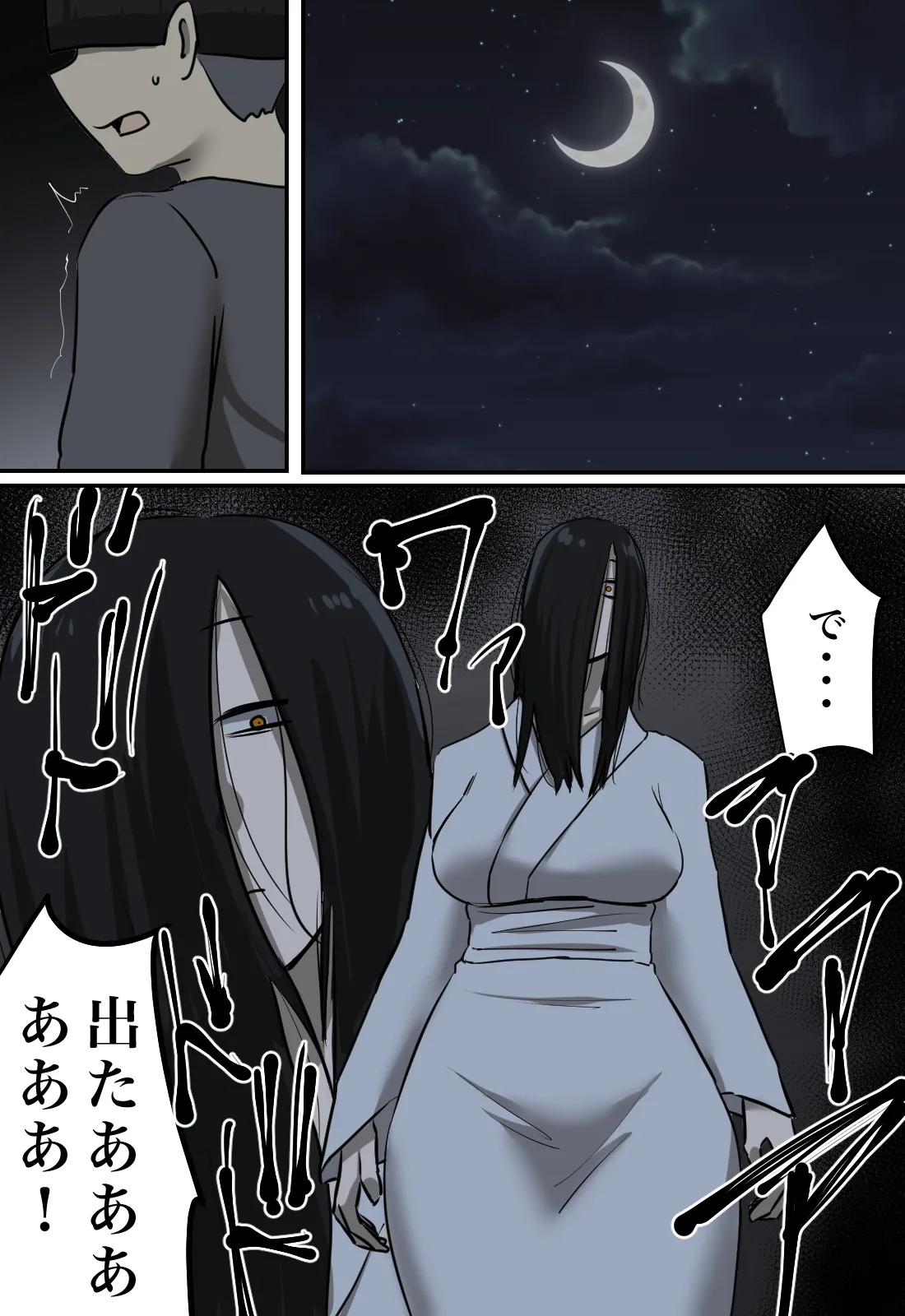 [Chotto B-Sen] Yūrei no Haiteru Panti ga Shiritakute 36eme image