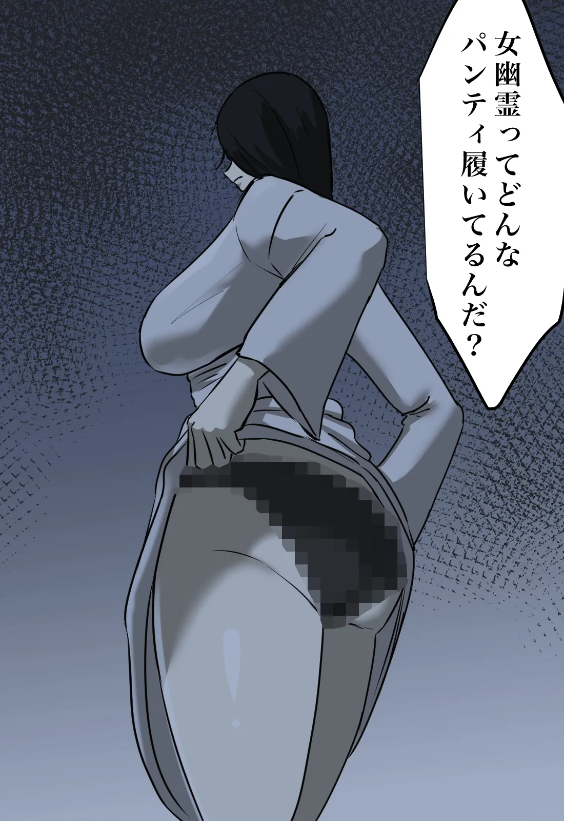 [Chotto B-Sen] Yūrei no Haiteru Panti ga Shiritakute 38eme image